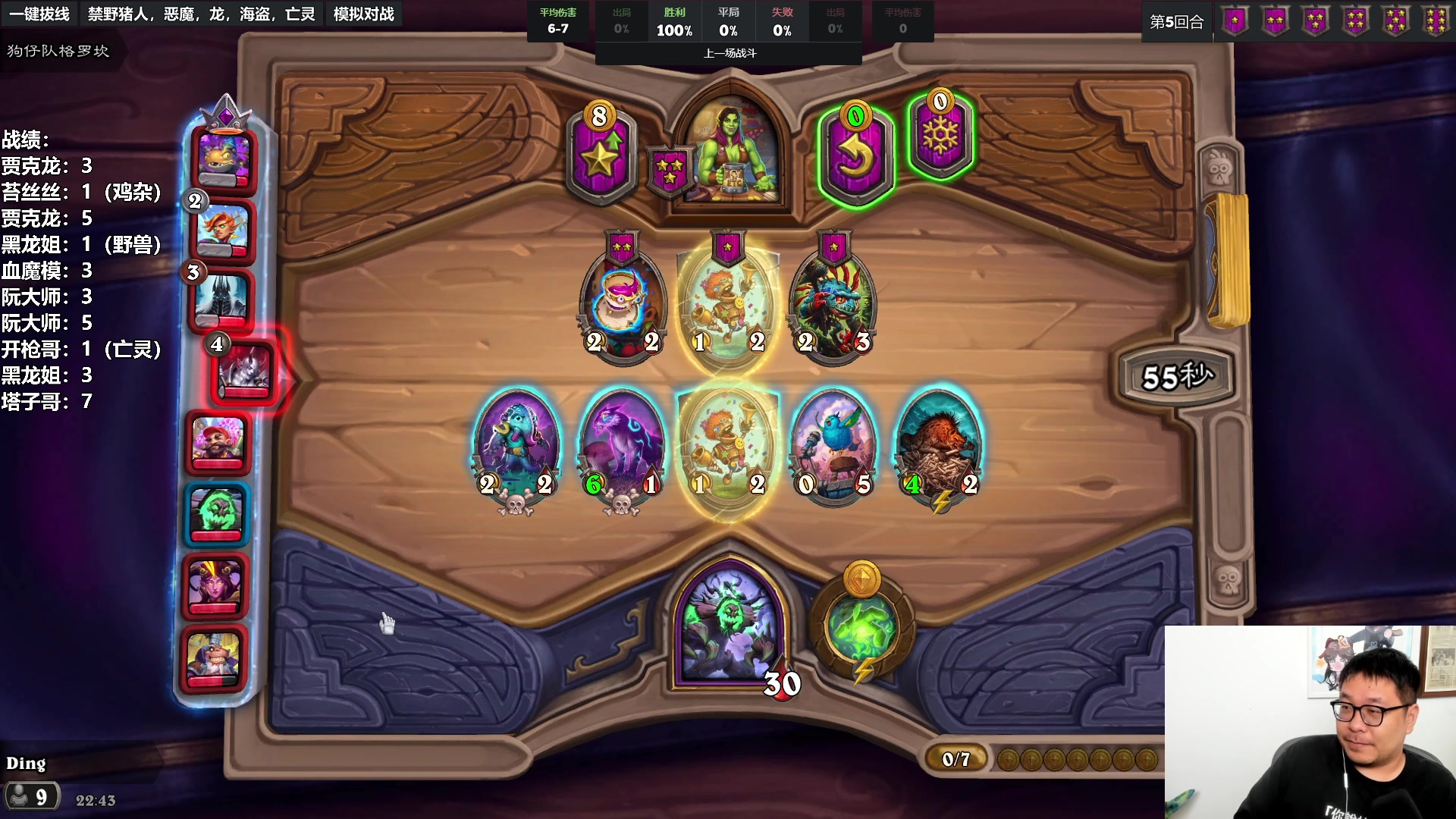 【2023-06-28 22点场】王师傅精益求精：新版本狂暴上分！！！！