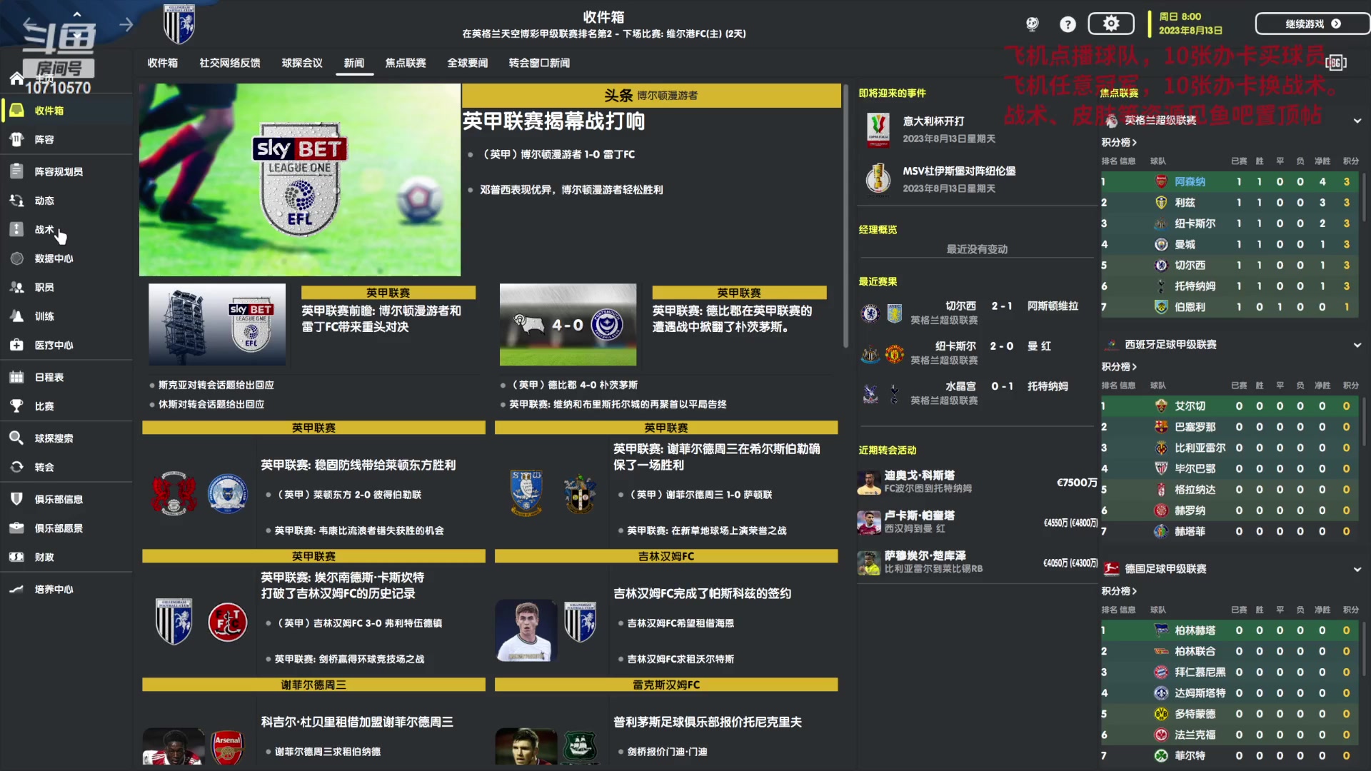 【2023-06-29 00点场】吉良上总介：吉灵汉姆：英甲第二赛季