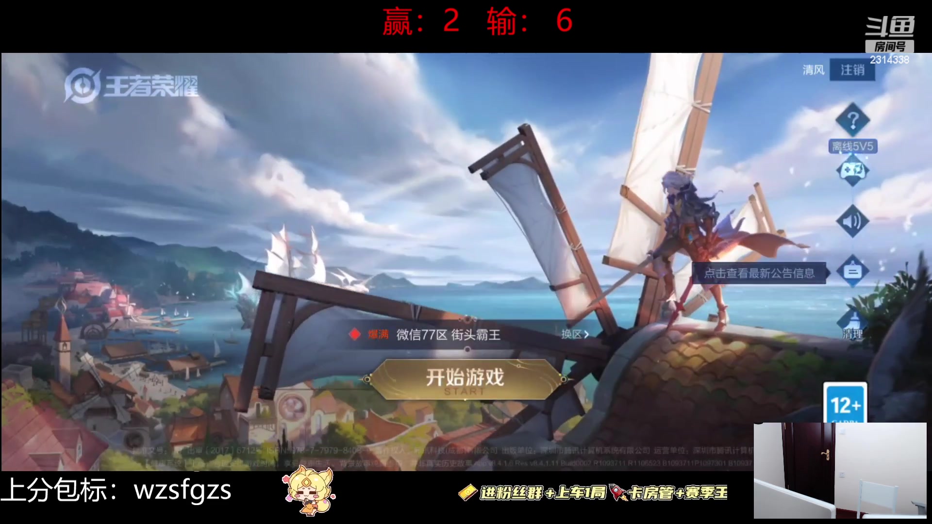 【2023-06-29 16点场】国服老狐狸：国服妲己：巅峰1562冲分