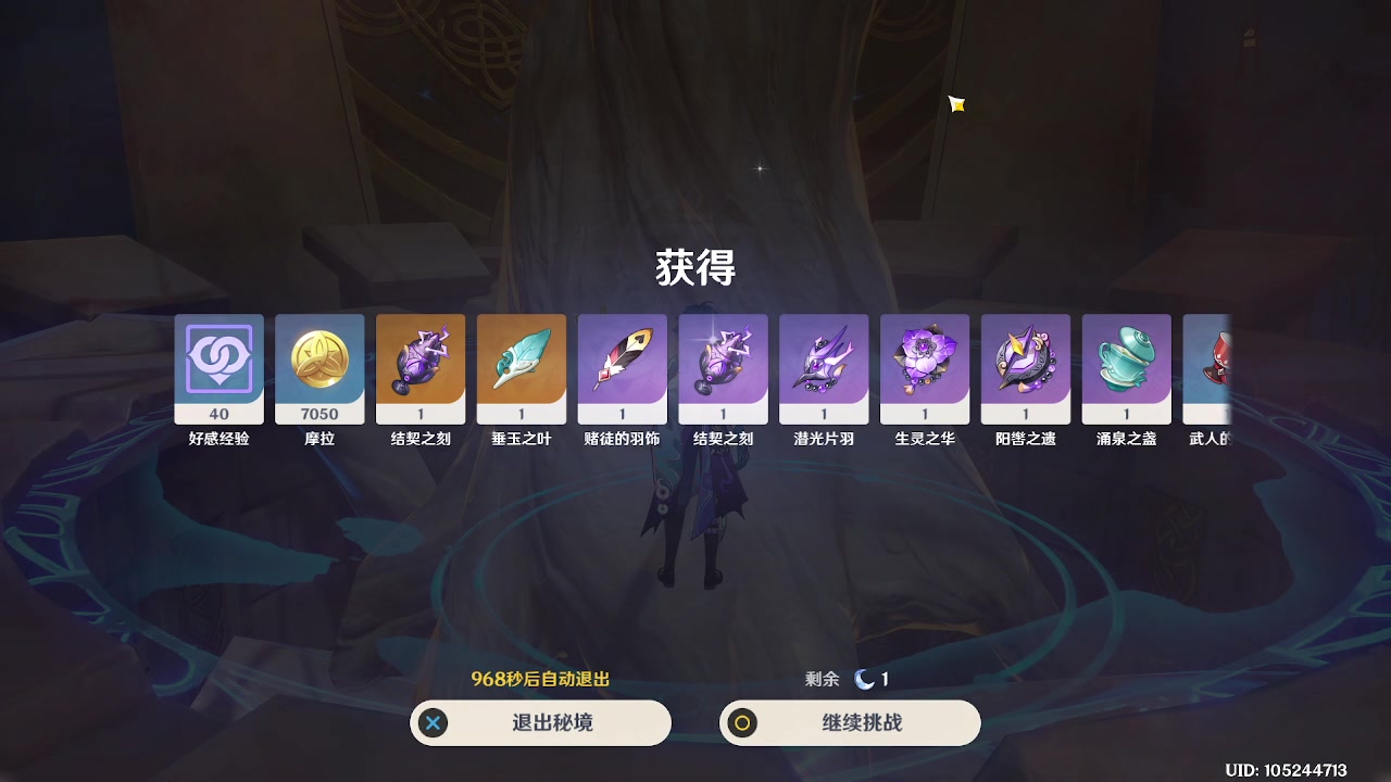 【2023-06-22 14点场】刻晴天下第一优雅：灿烂的人生如星辰般闪耀