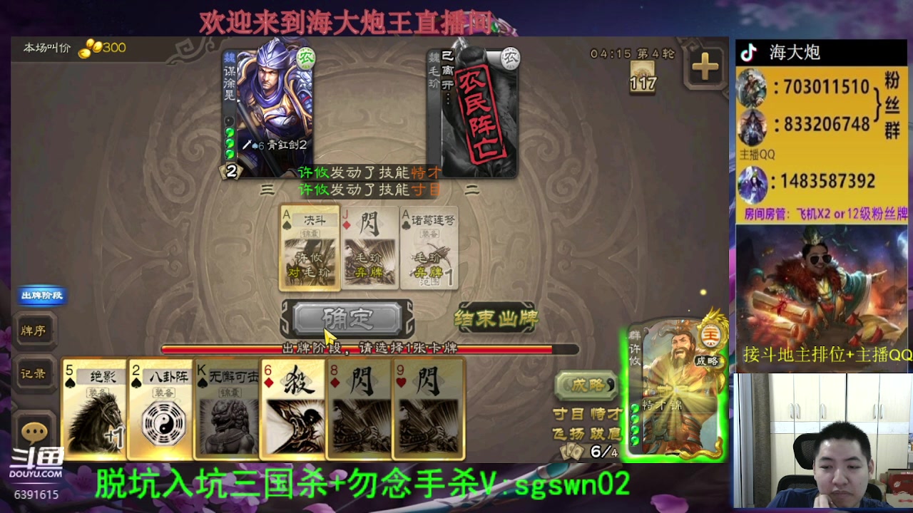 【2023-06-28 22点场】海大炮王o：斗地主大宝教学