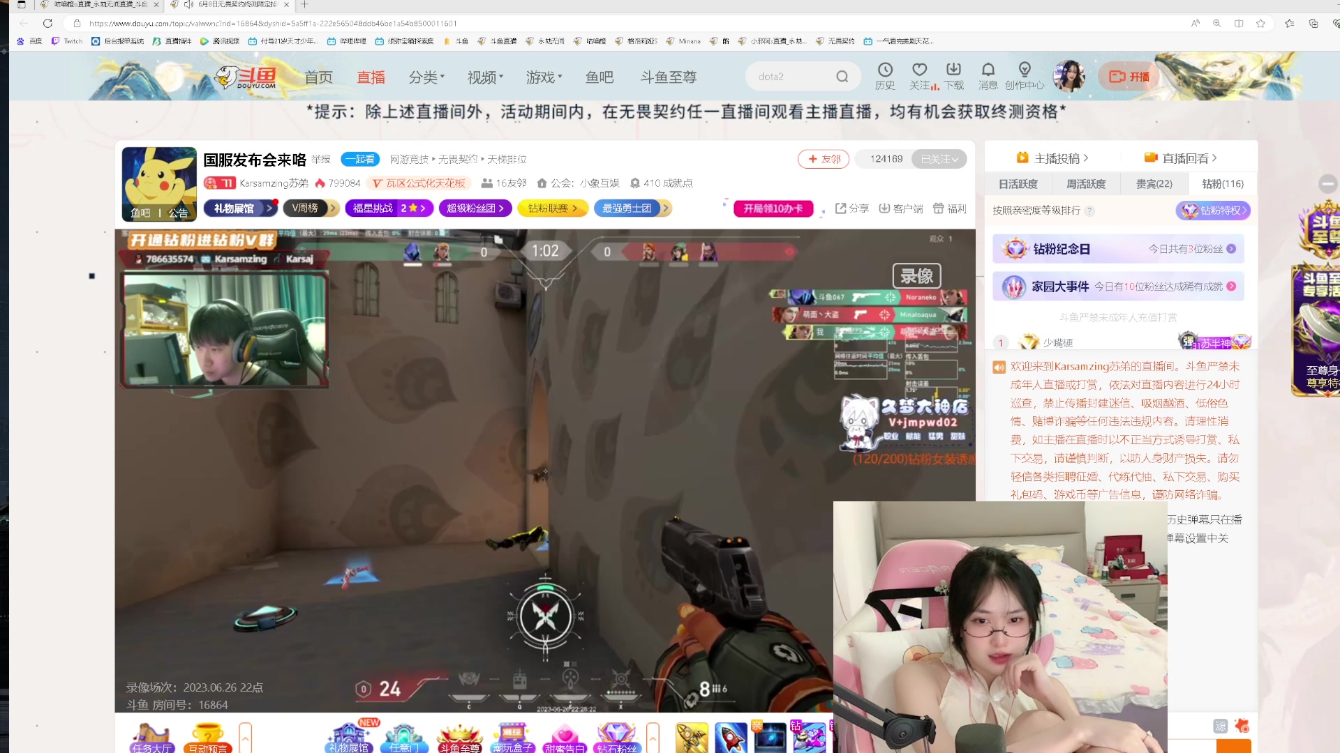 【2023-06-29 18点场】咕噜橙o：【摄像头】生日咯  管它几岁  开心万岁