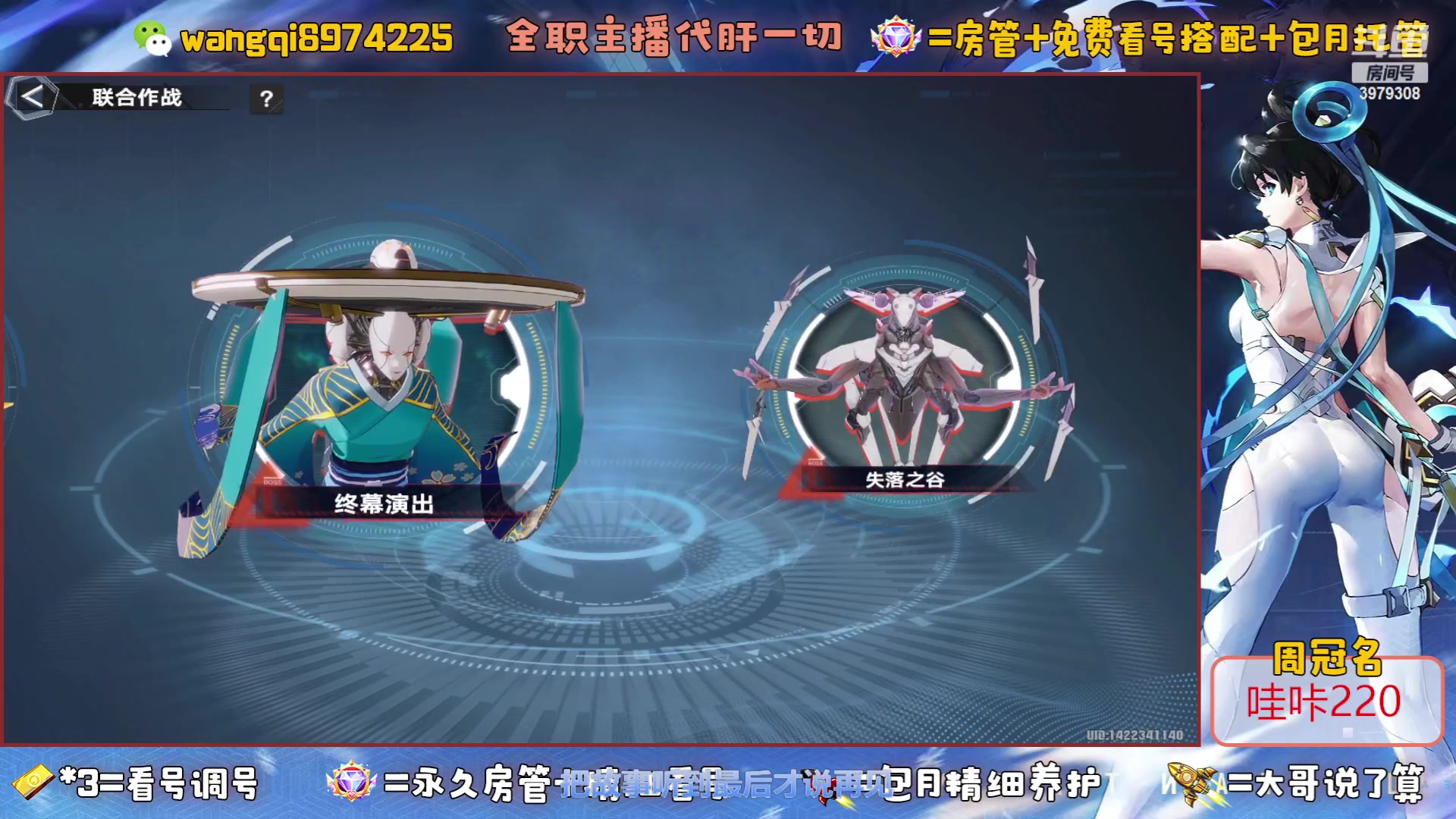 【2023-6-28 16点场】东北王大叔:探索看号爬塔最强100%帮一切！