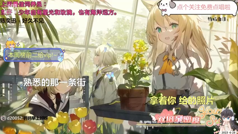 【心动FM】钙宝的精彩时刻 20230629 09点场