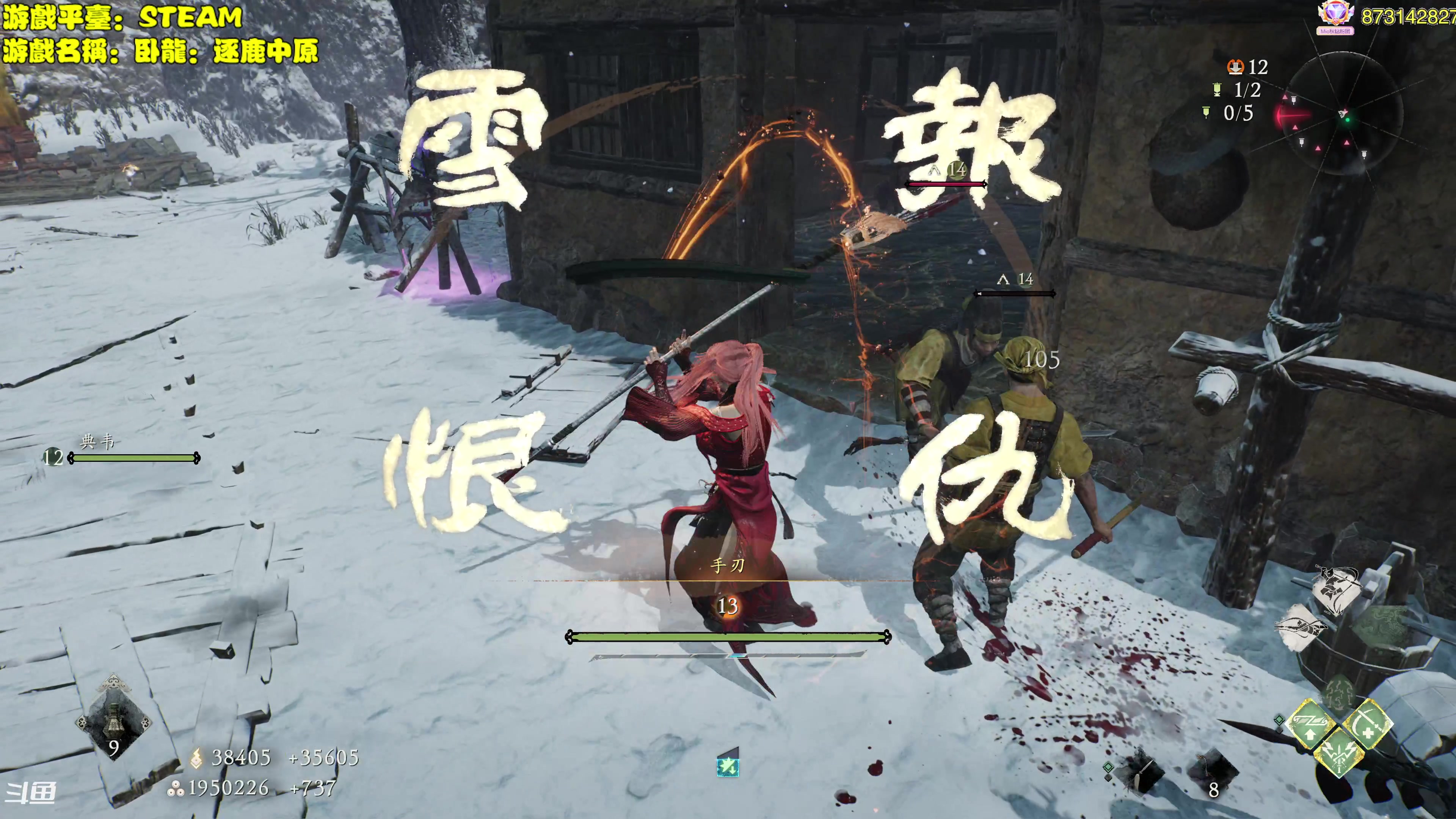 【2023-06-29 15点场】主播秋山澪丶：新游试玩：卧龙最新DLC