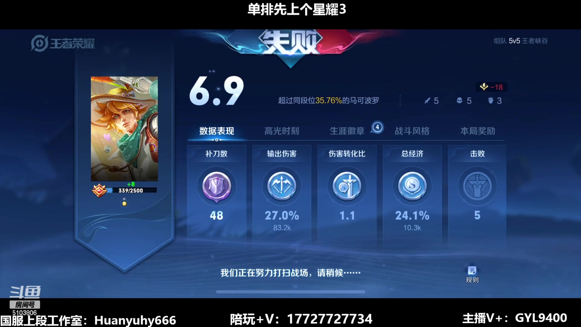 【2023-06-29 18点场】Fly高一刀：高一刀：快速冲王者中