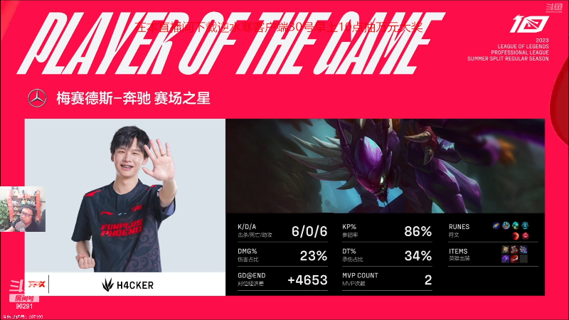 【英雄联盟】东北大鹌鹑的精彩时刻 20230629 18点场