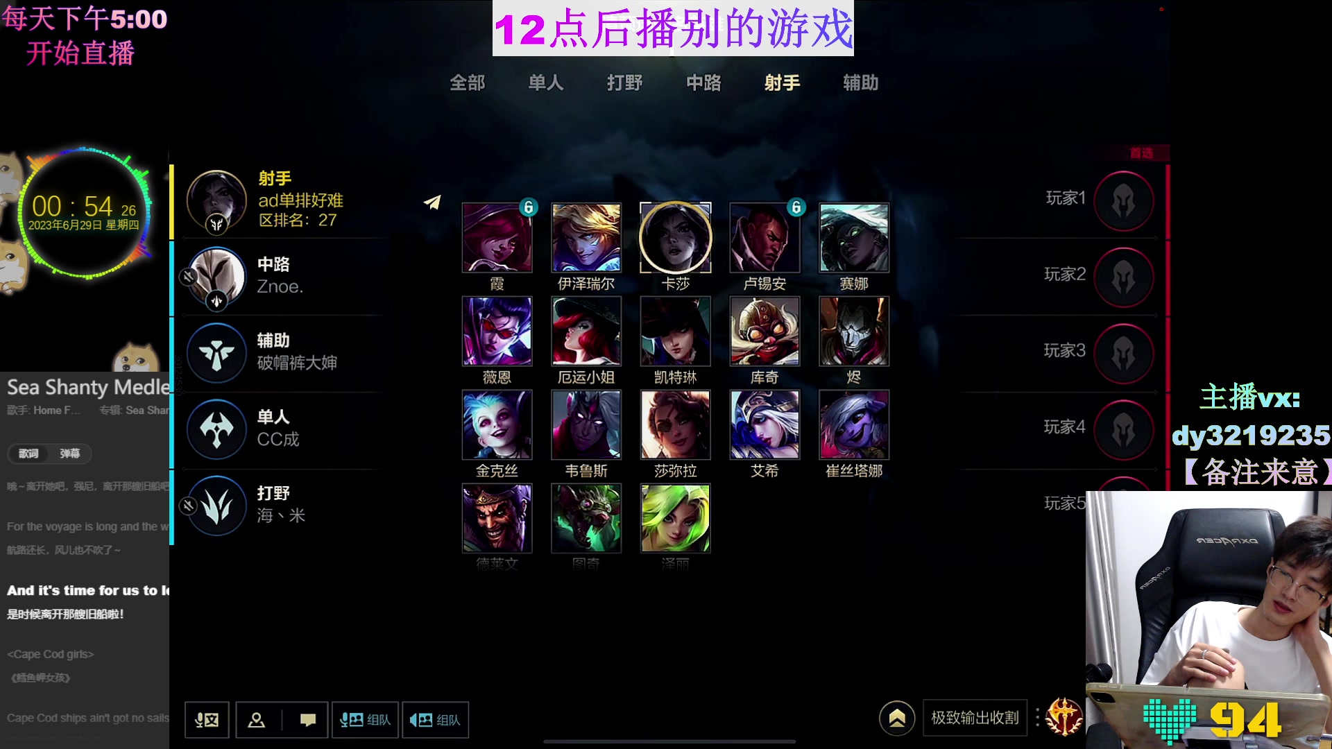 【2023-06-29 00点场】青青青青青青山：10点整3V大战！！！