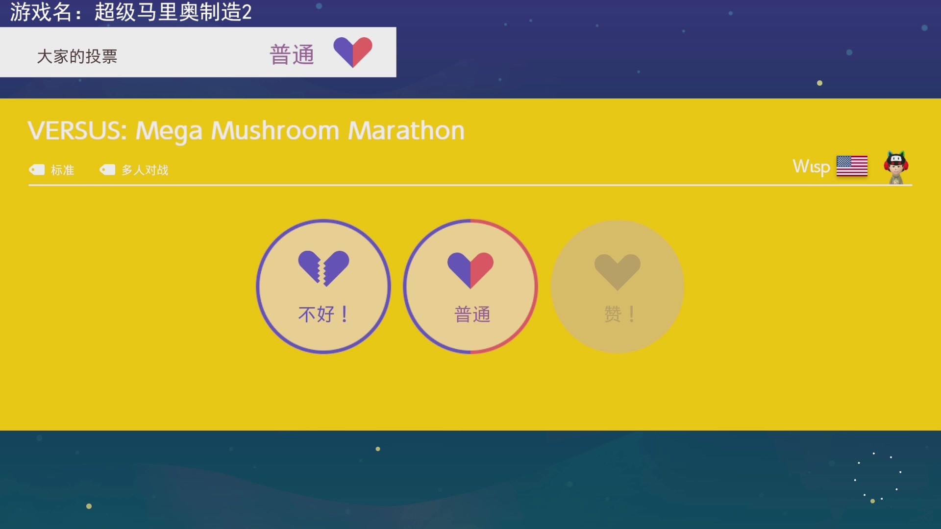 【2023-6-24 22点场】不坏008:18.40，马造2