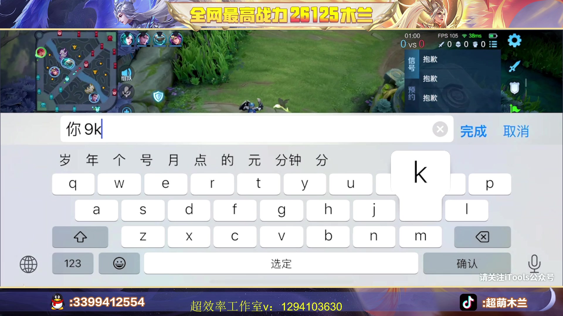 【2023-06-27 14点场】超萌木兰：新赛季冲王者冲第一