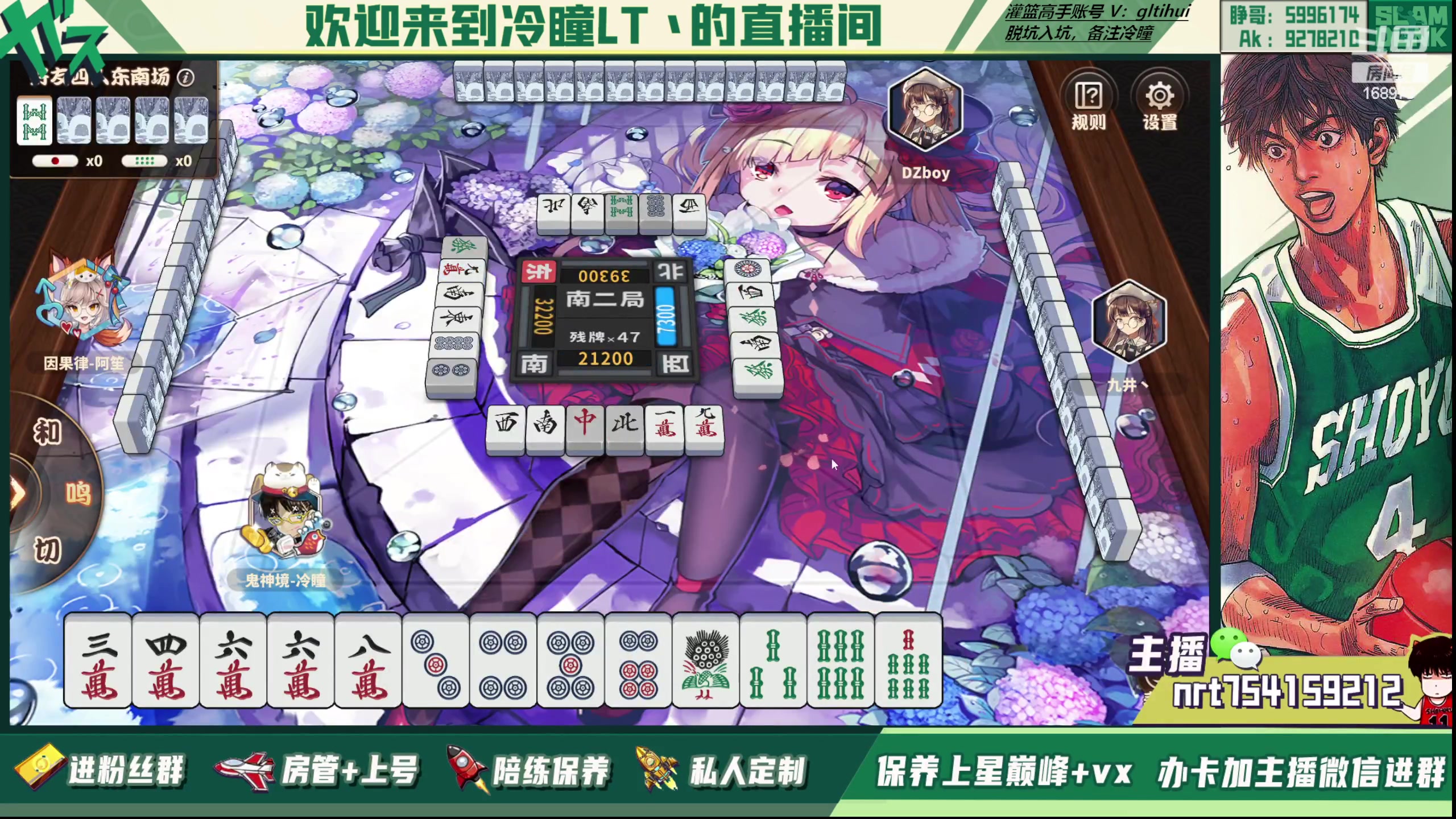 【2023-06-28 23点场】冷瞳LT丶：我们是！！！