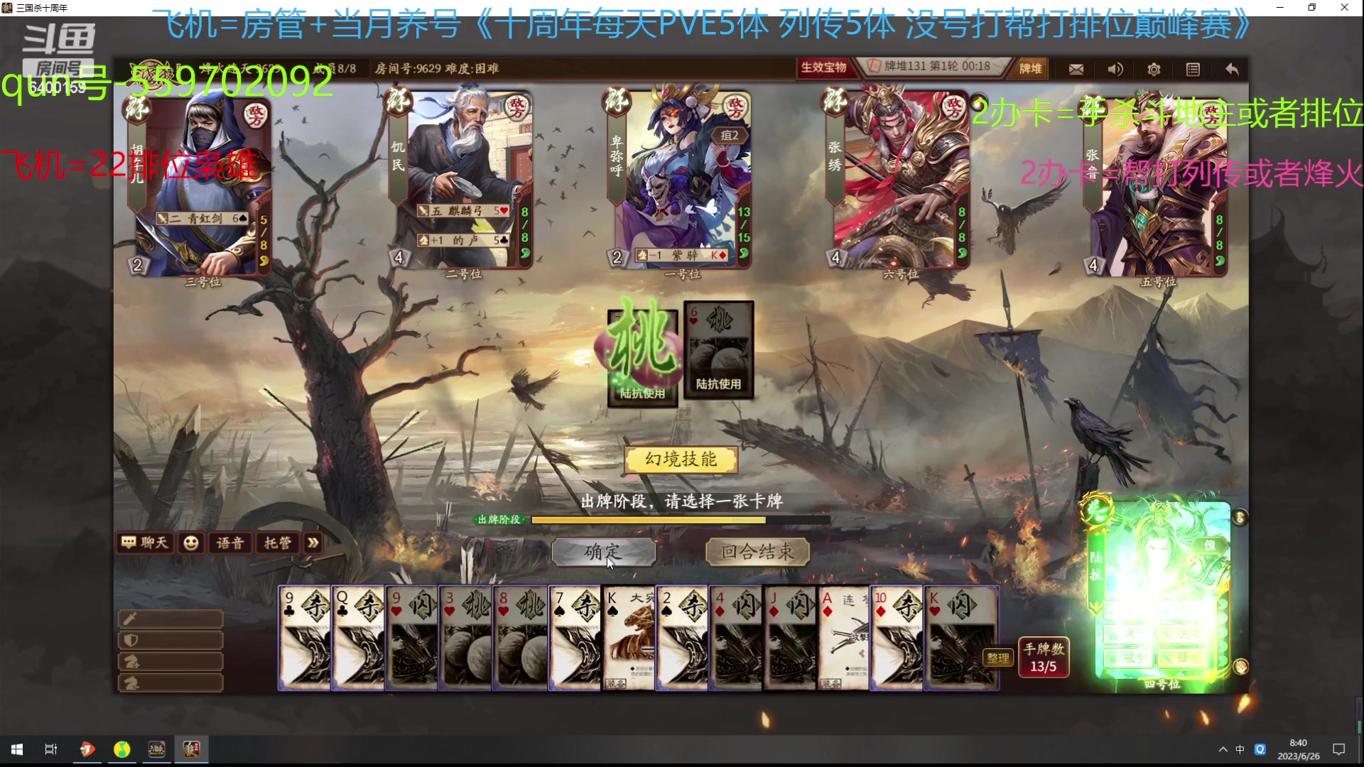 【2023-06-26 08点场】断梦花开到黎明：这次热力还不错哦