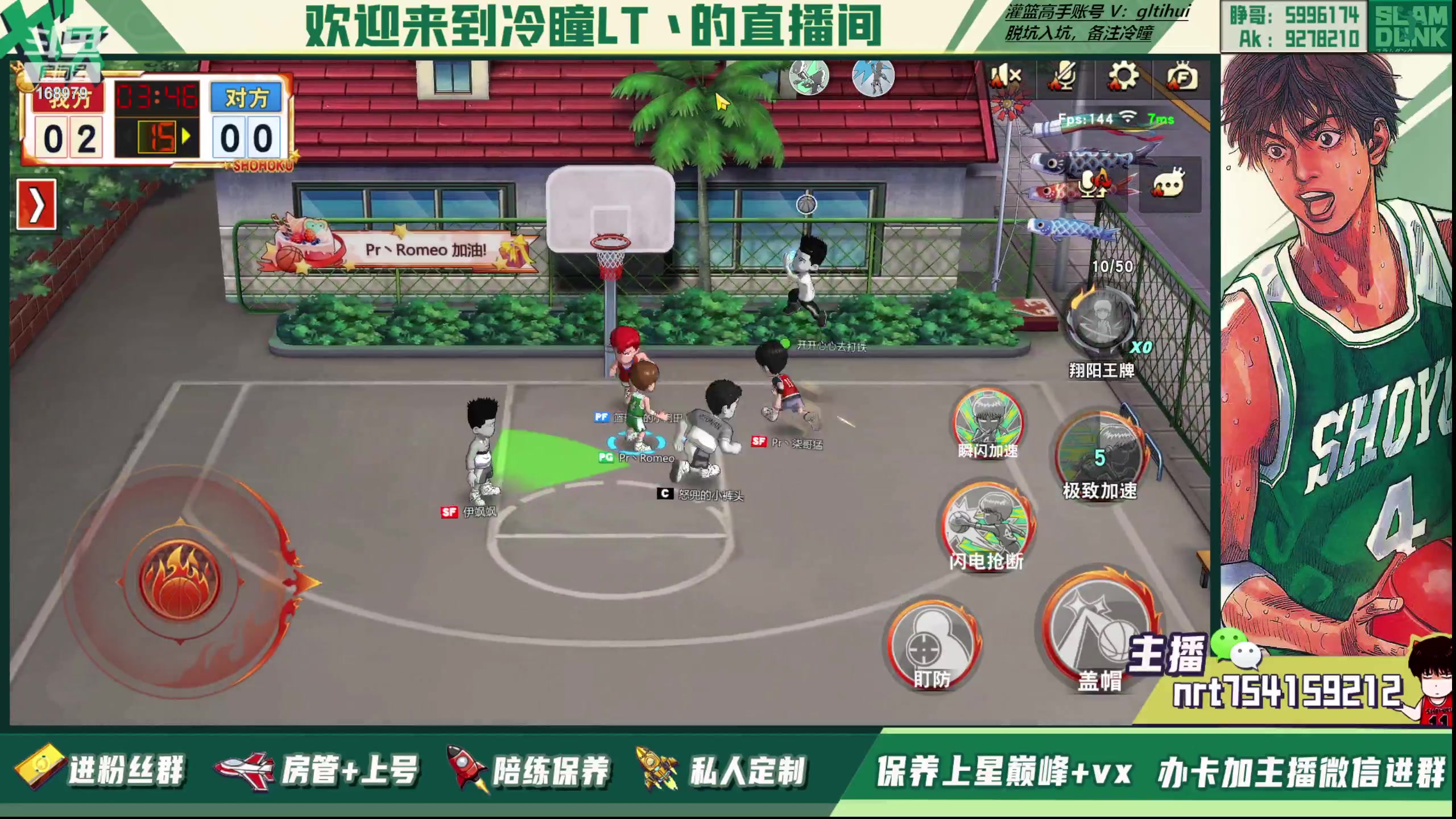 【2023-06-28 16点场】冷瞳LT丶：我们是！！！