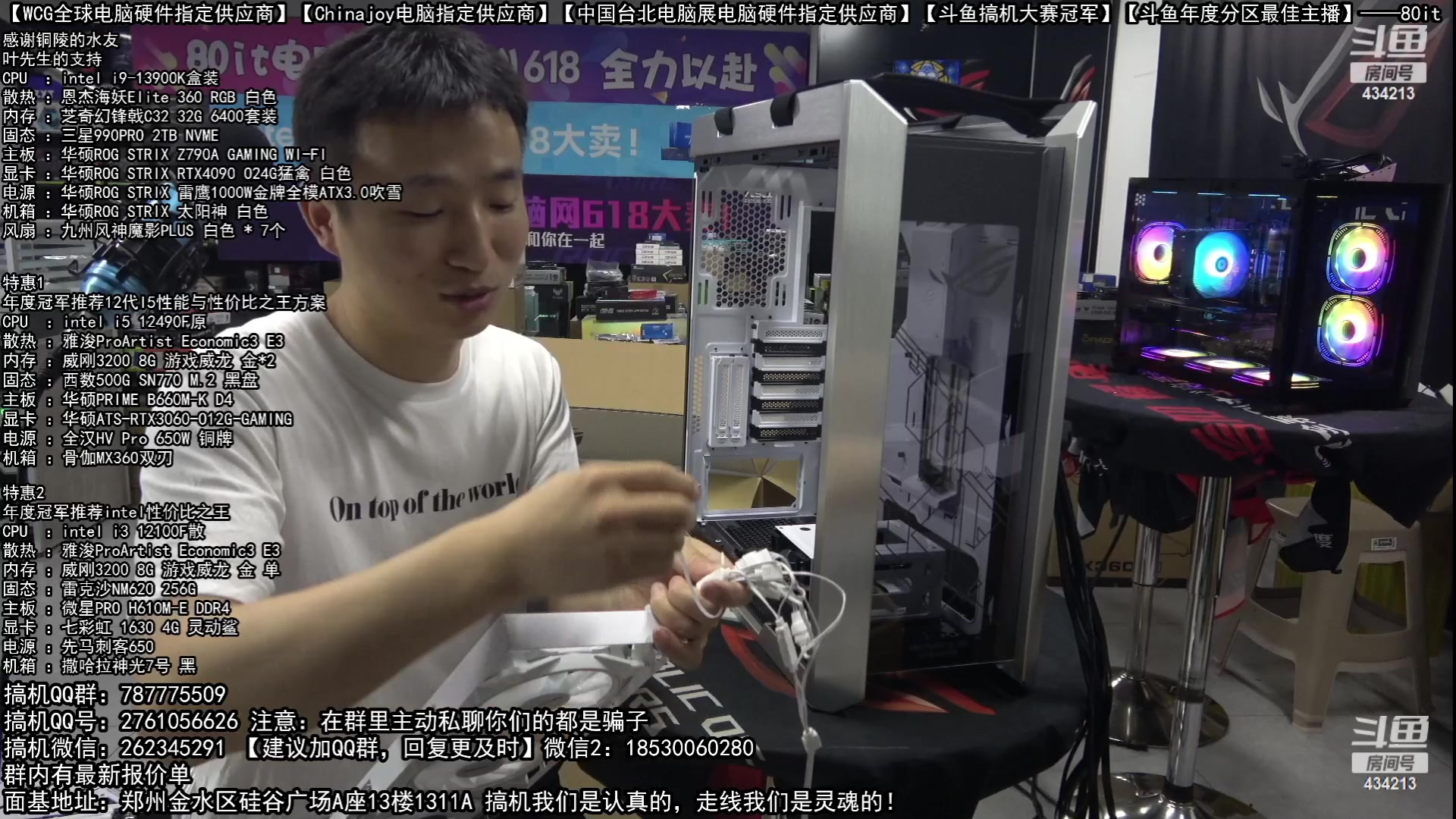 【2023-06-29 07点场】80it电脑网：郑州80it：高考换机季电脑活动开始啦！