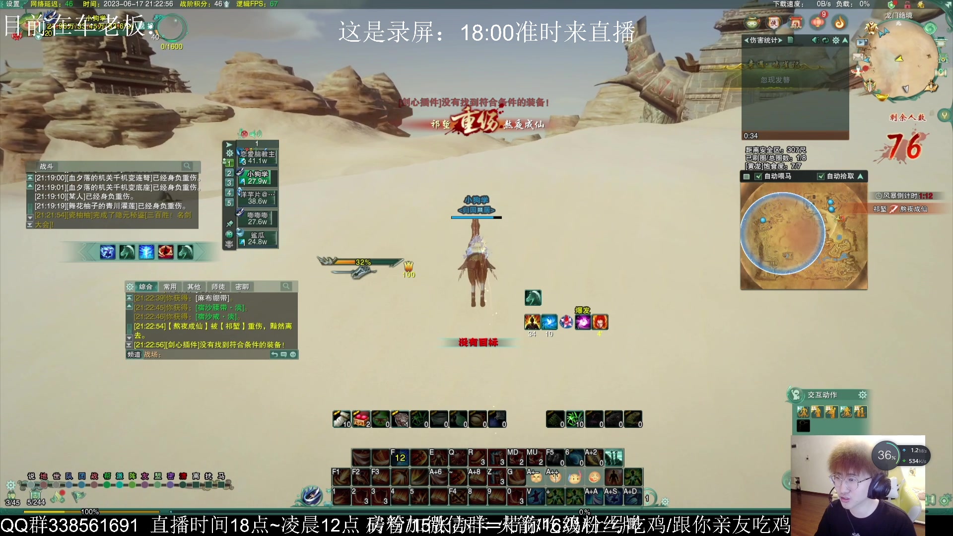【2023-06-29 05点场】雨雨雨雨豪：深夜棋王~每天18:00直播