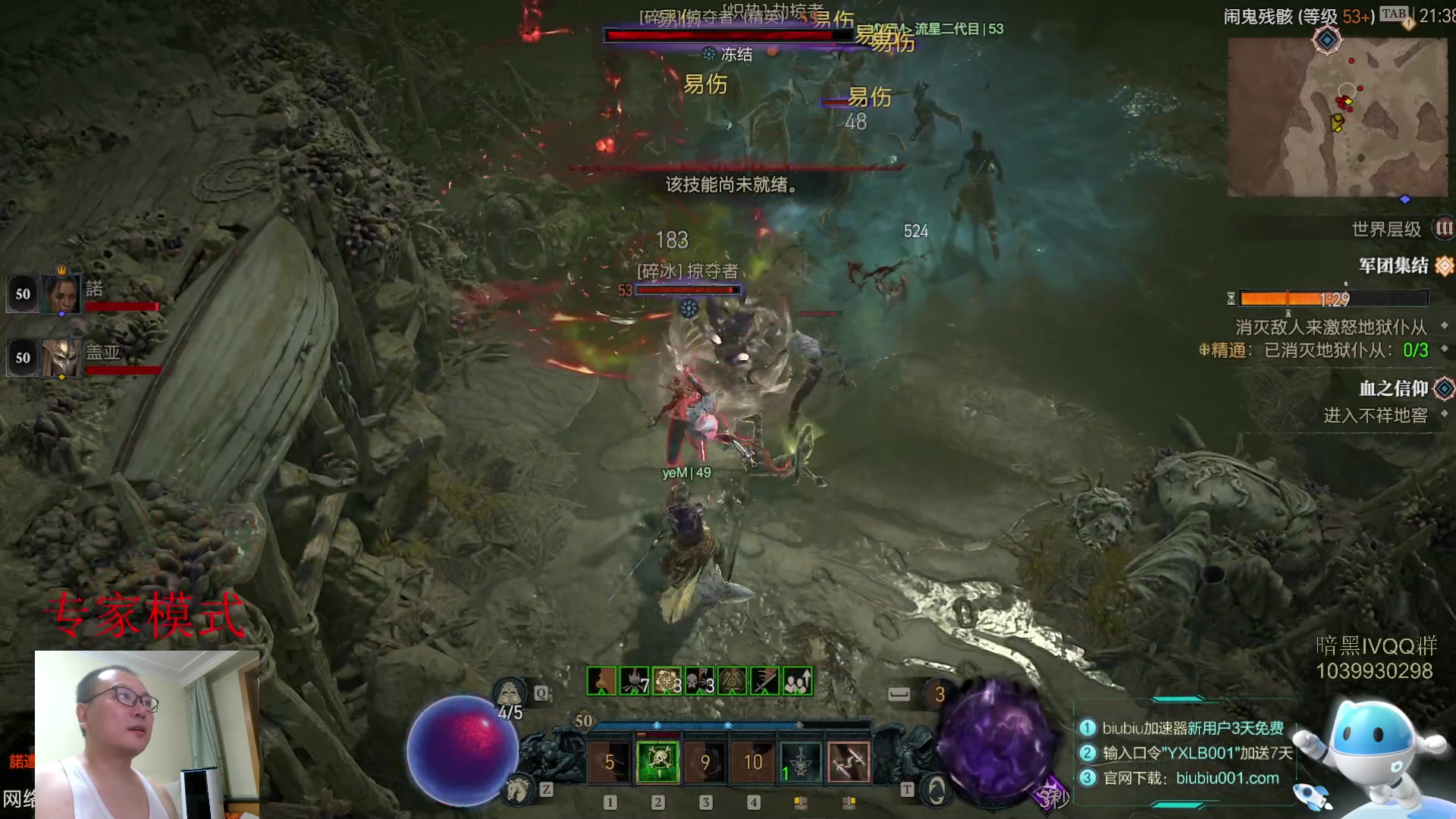 【2023-06-29 21点场】英雄吕布：暗黑4 专家 HC 游侠 开荒