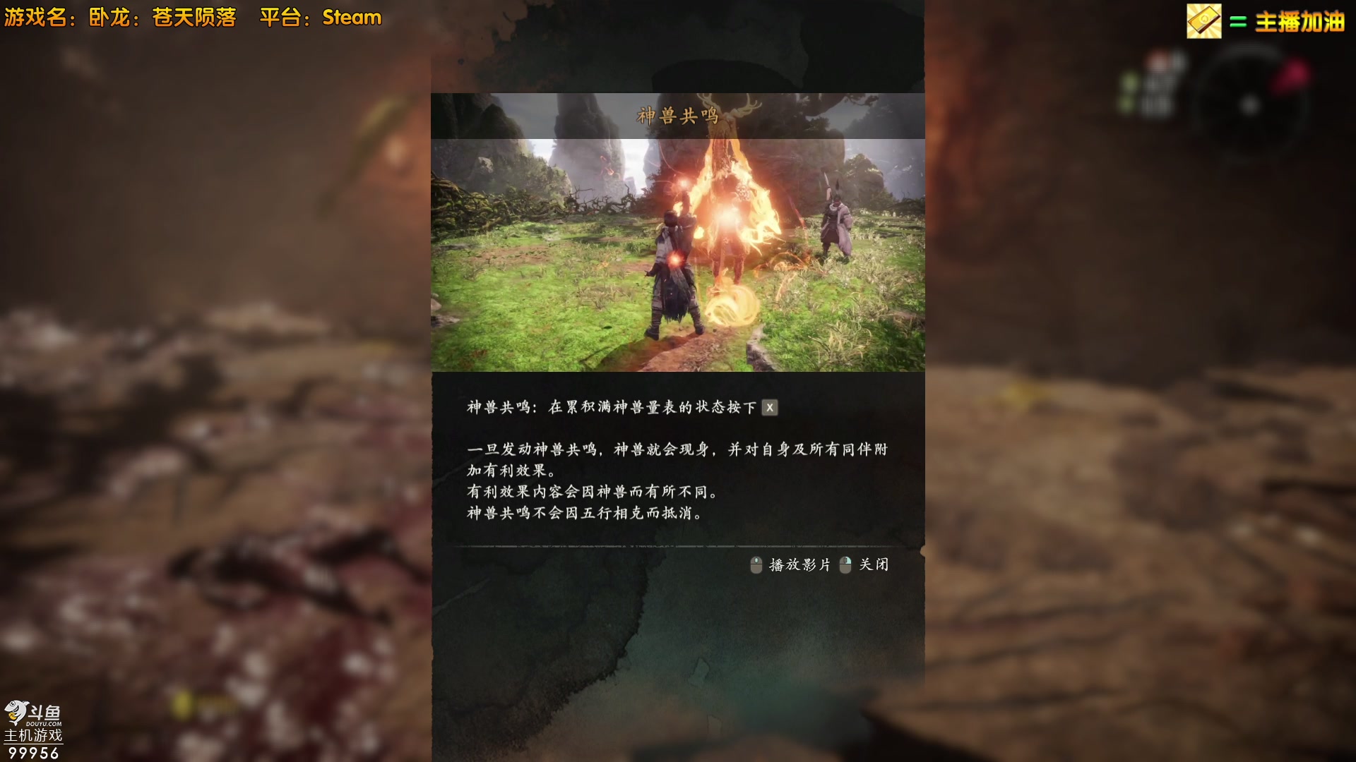 【2023-06-29 23点场】泫漓：卧龙：苍天陨落新DLC