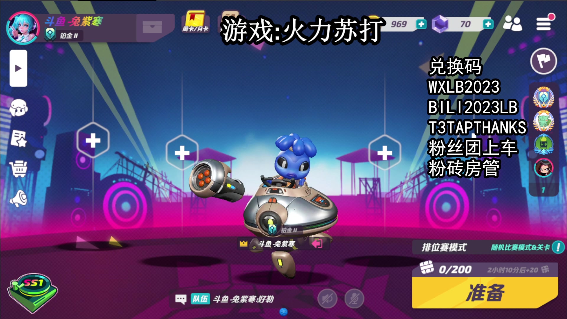 【2023-06-29 03点场】兔紫寒：即可冲分,马上青铜(⊙﹏⊙)
