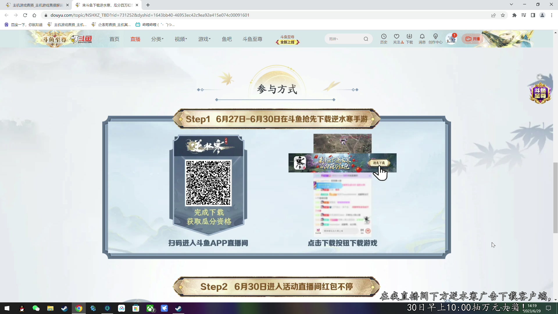 【2023-06-29 13点场】尐表哥：六月的精神焕发！