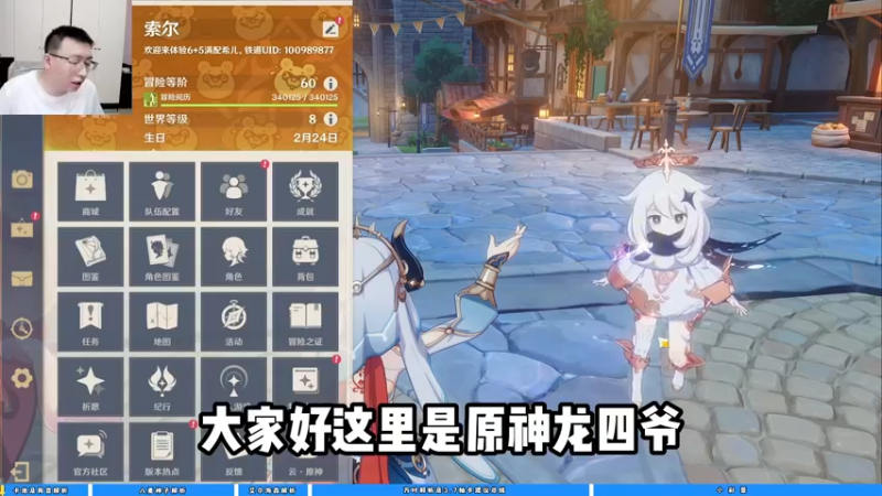 原神龙四爷3.7版本抽卡建议