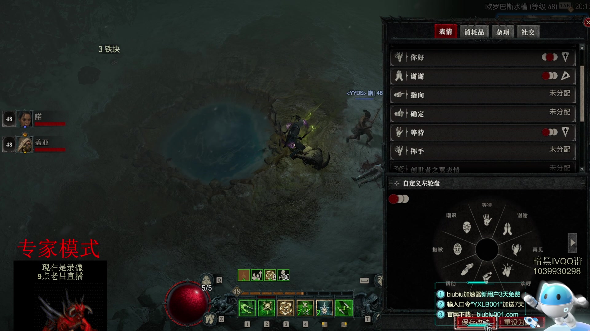 【2023-06-30 00点场】英雄吕布：暗黑4 专家 HC 游侠 开荒