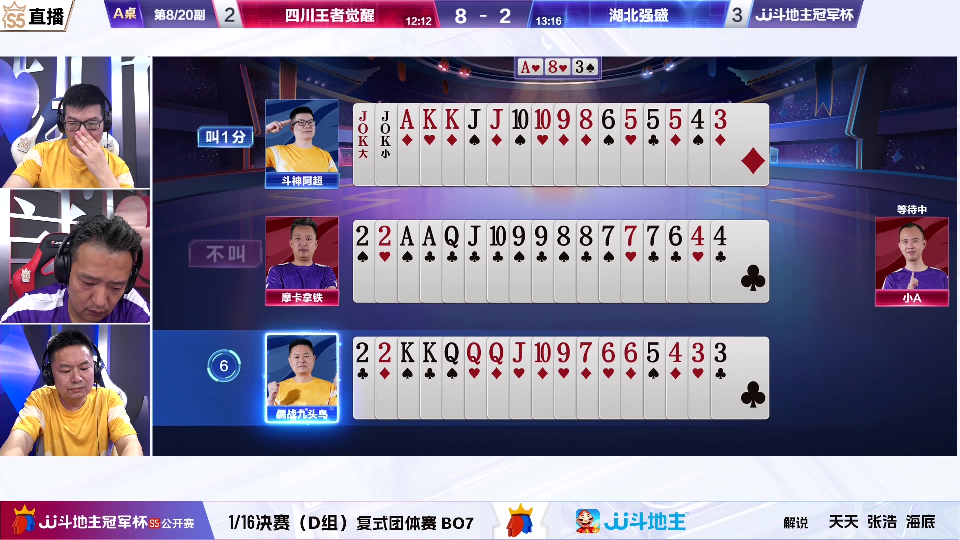 【2023-06-29 21点场】JJ斗地主官方：周五18点，D组最后一战！