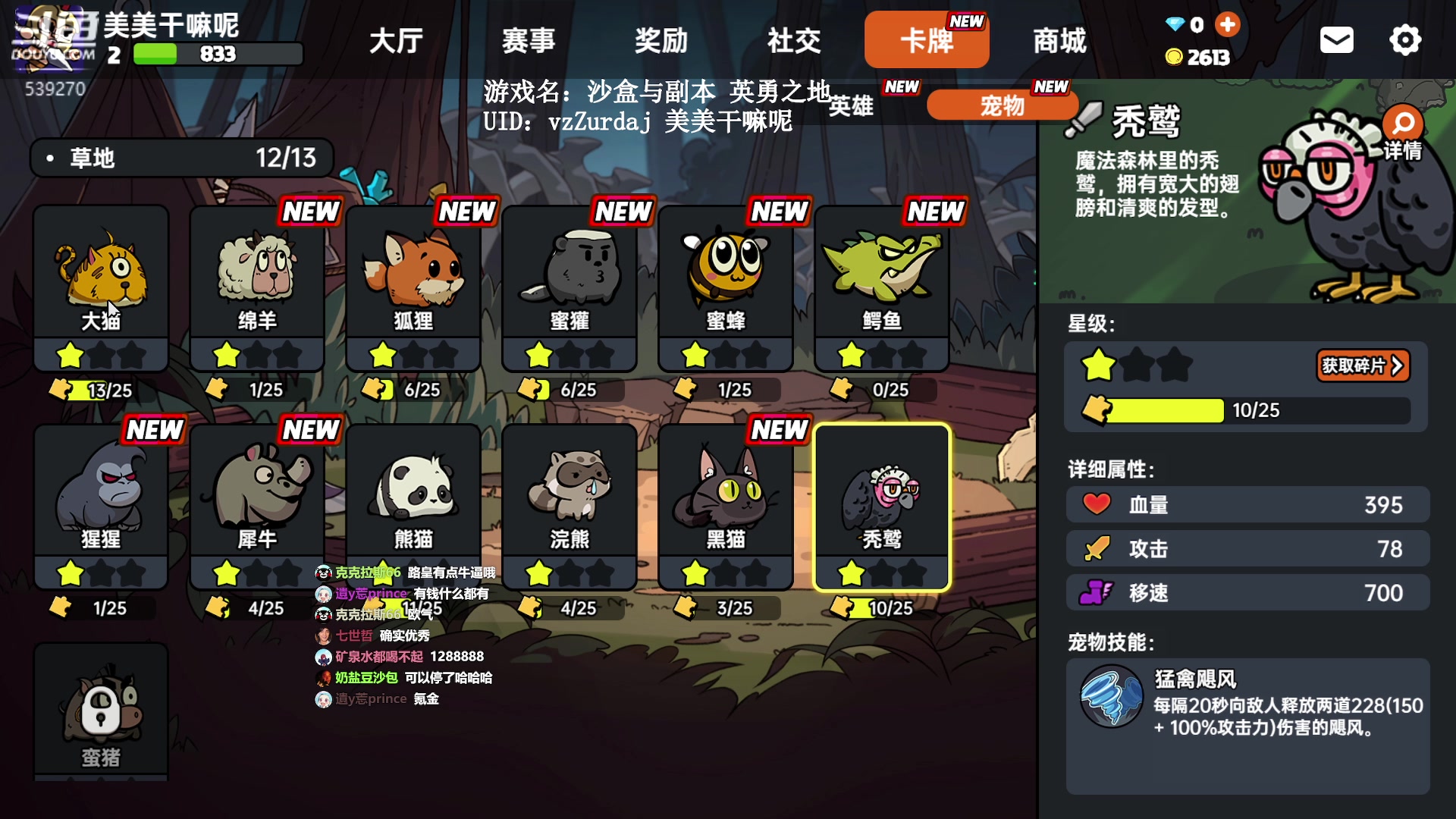 【2023-06-30 12点场】美美干嘛呢：❤美美❤沙盒与副本 英勇之地