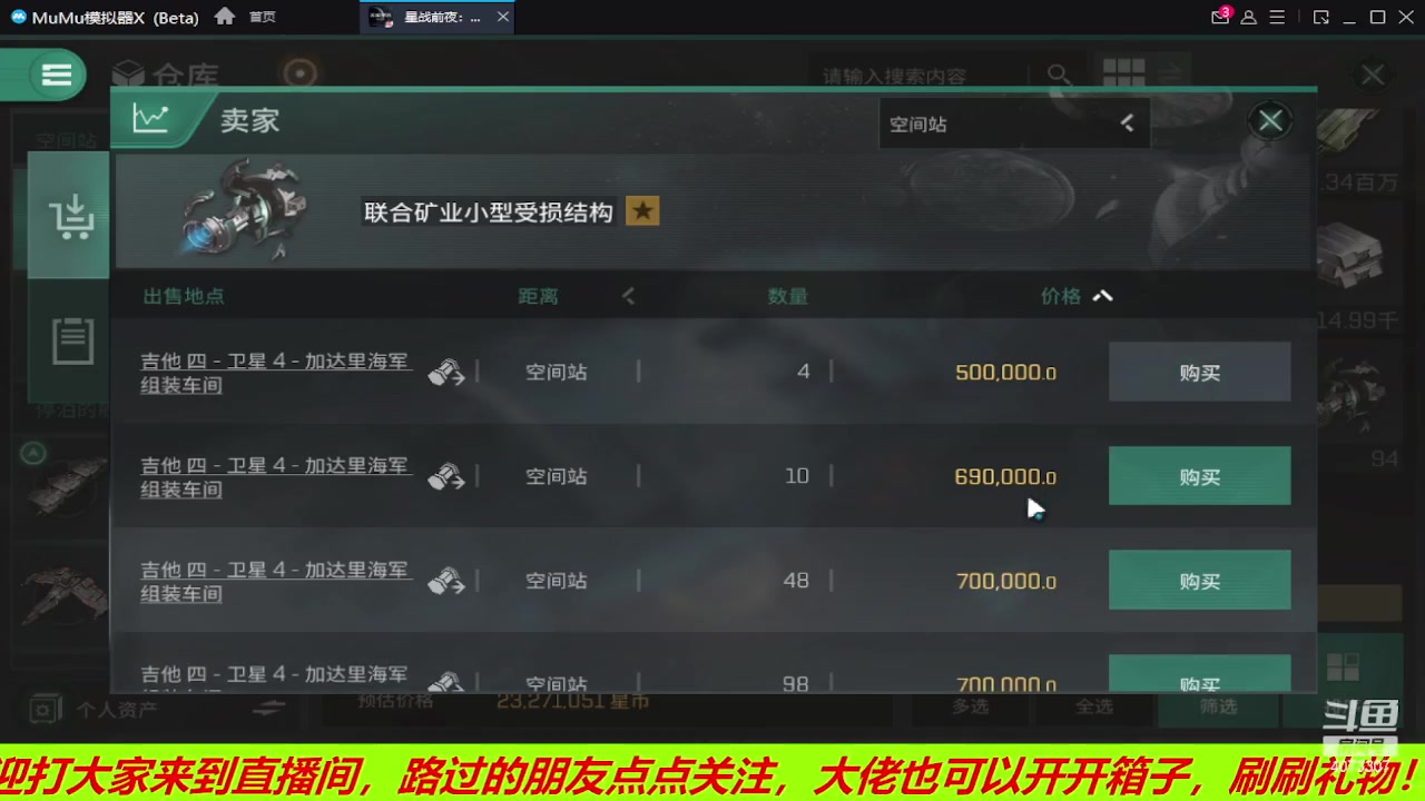【2023-06-29 00点场】o莫羽寒：斗鱼o莫羽寒deEVE活动记录！