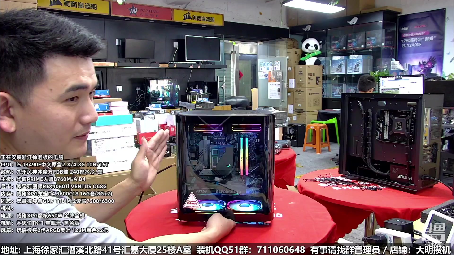 【2023-06-29 22点场】上海大明海：【大明攒机】4060还甜不甜？