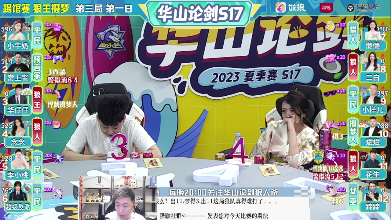 【2023-06-29 22点场】甩手派丨柯南：水友局素质房间#狼人杀官方#