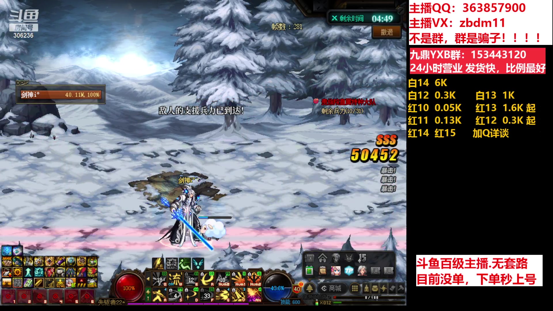 【2023-06-30 10点场】主播东门：东门：强化增幅11 12 13 51打造