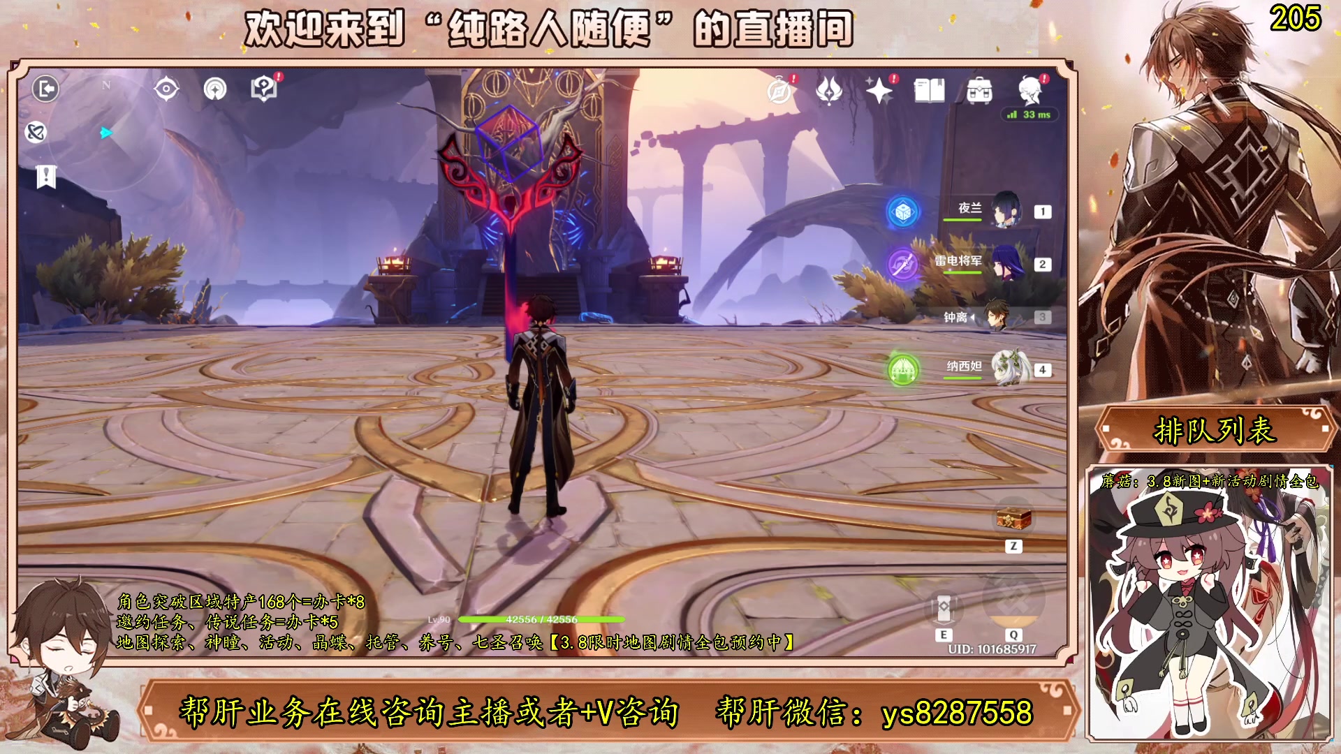 【2023-06-29 23点场】纯路人随便：有问必答，全能帮肝不排队