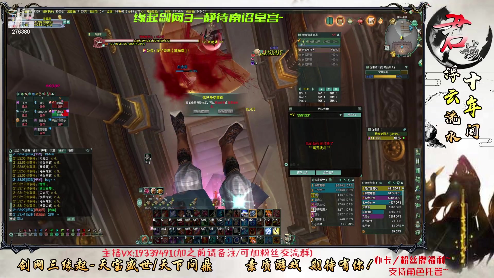 【2023-06-29 21点场】君域丶君莫辰：明教新赛季~南诏皇宫gogogo~
