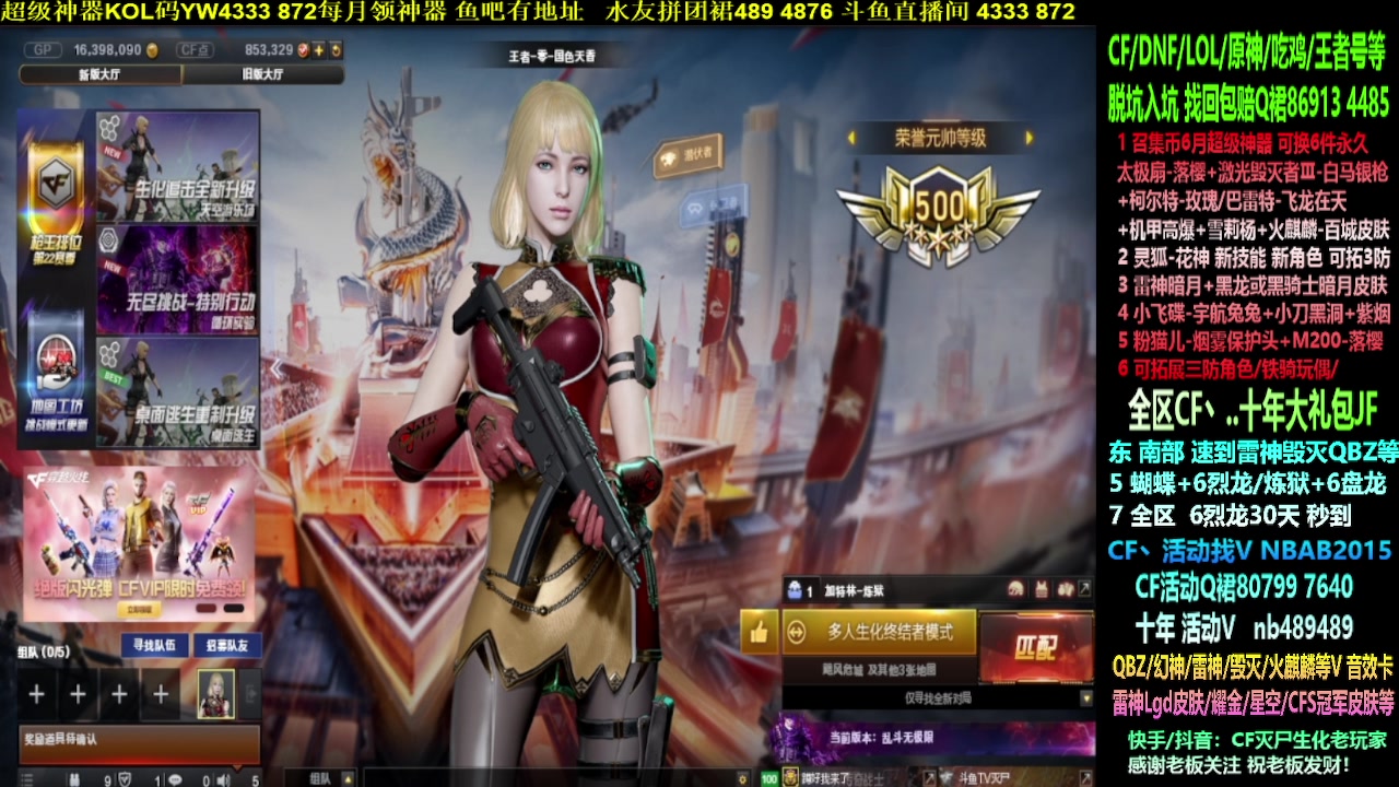 【2023-06-30 00点场】渝万丶灭尸：6月活动/十年异地/QBZ6烈6盘