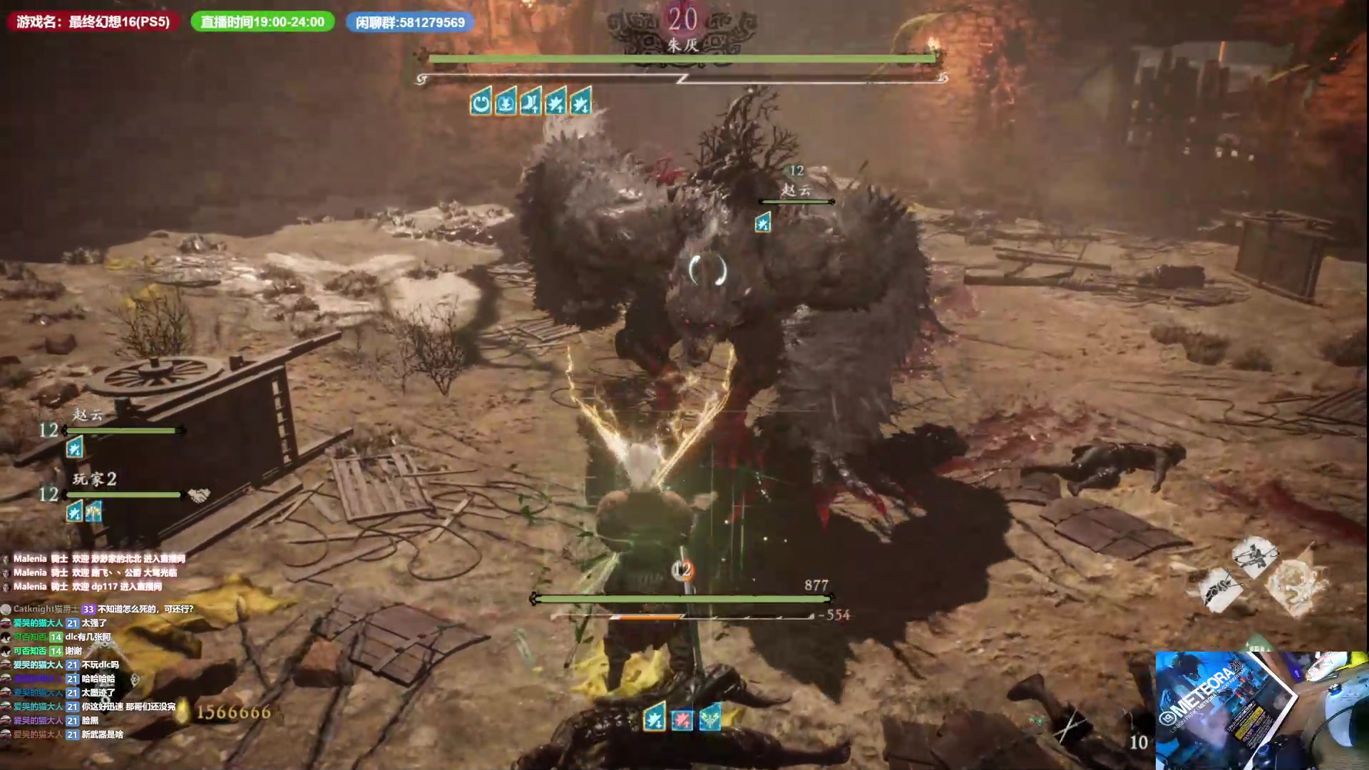 【2023-06-29 20点场】大黑单机：卧龙DLC二周目已通 进三周目