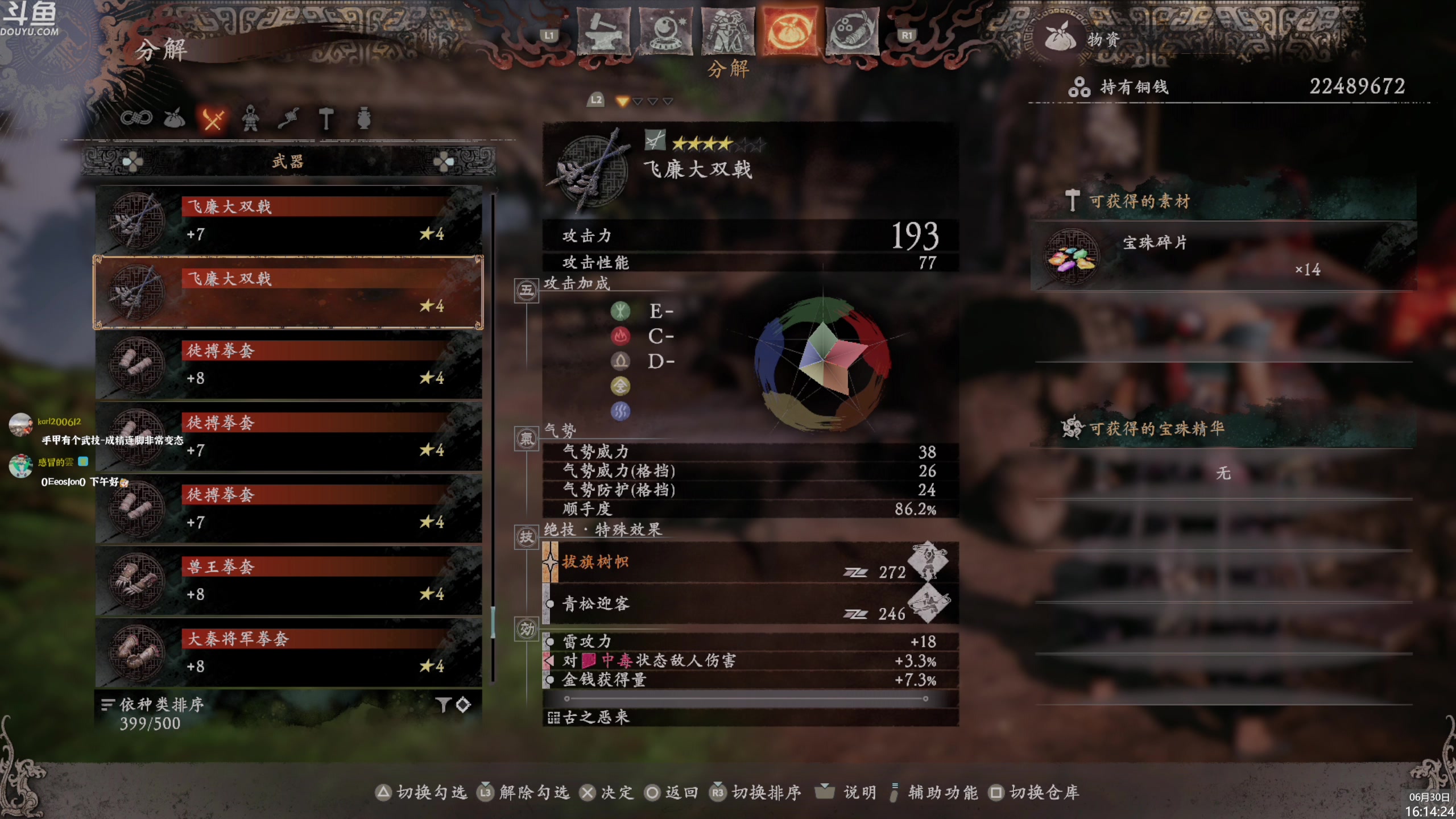 【2023-06-30 15点场】神隐的直播间：神隐：《卧龙》逐鹿中原DLC