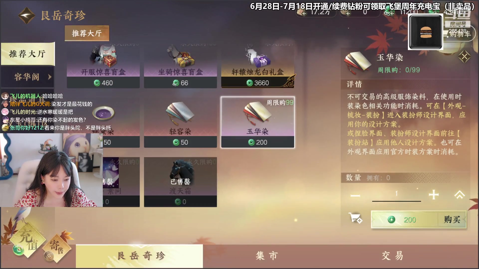 【2023-06-30 17点场】刘飞儿faye：飞儿 双倍亲密度