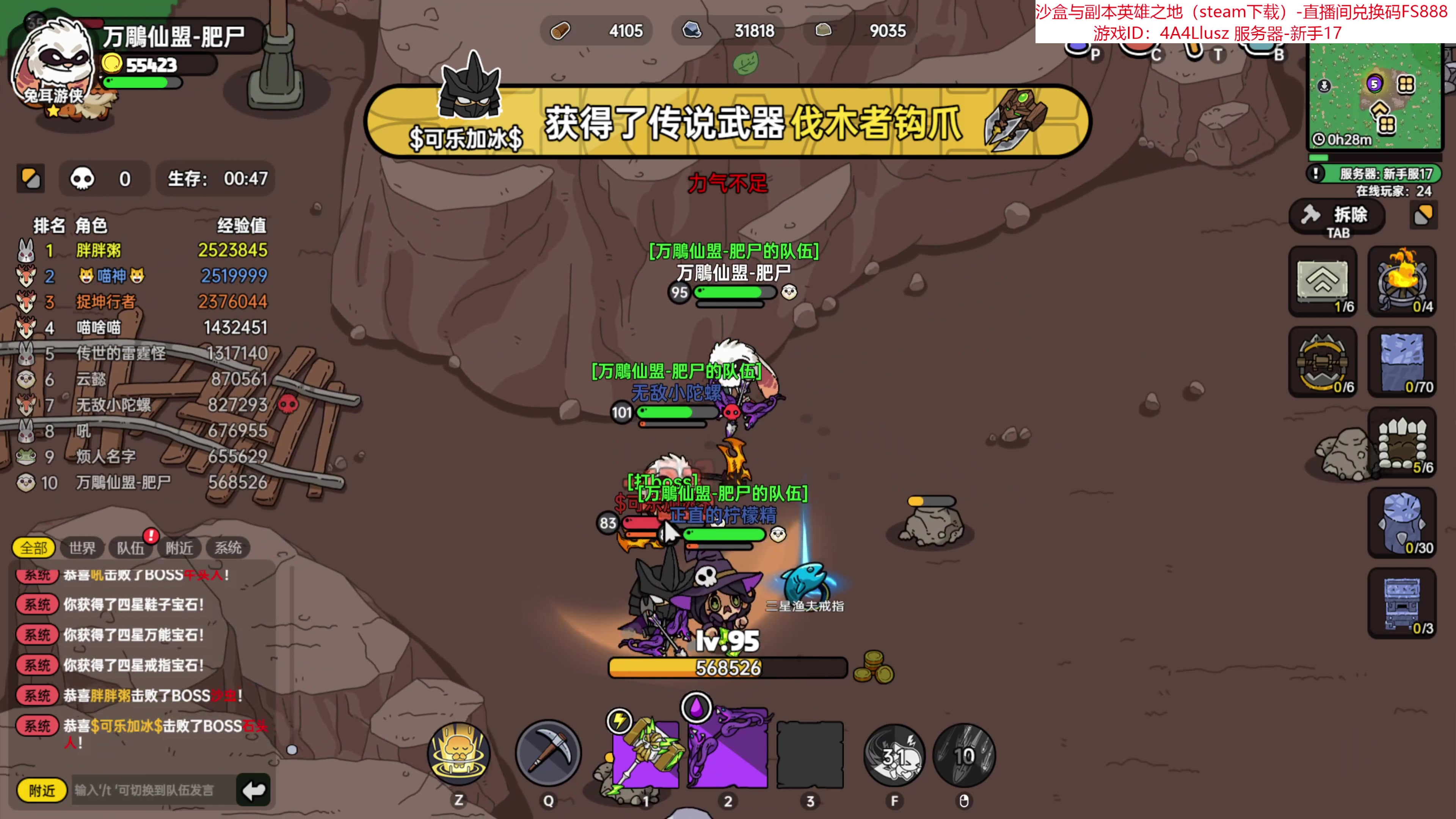 【2023-06-30 14点场】肥尸：【沙盒与副本英雄之地】