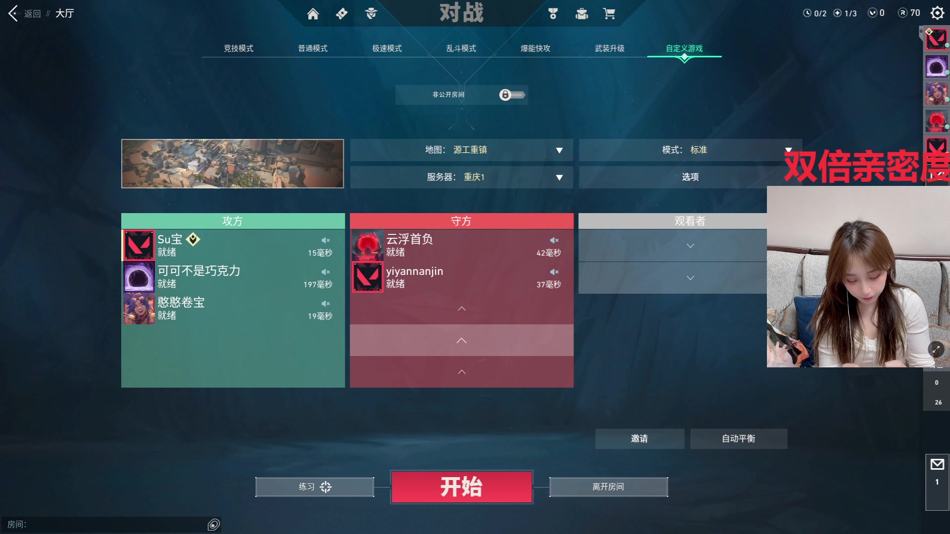 【2023-06-27 21点场】一只蘇l：蘇宝：双倍亲密度！