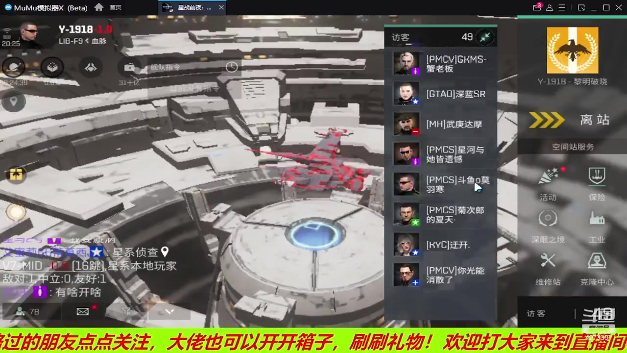 【2023-06-28 20点场】o莫羽寒：斗鱼o莫羽寒deEVE活动记录！