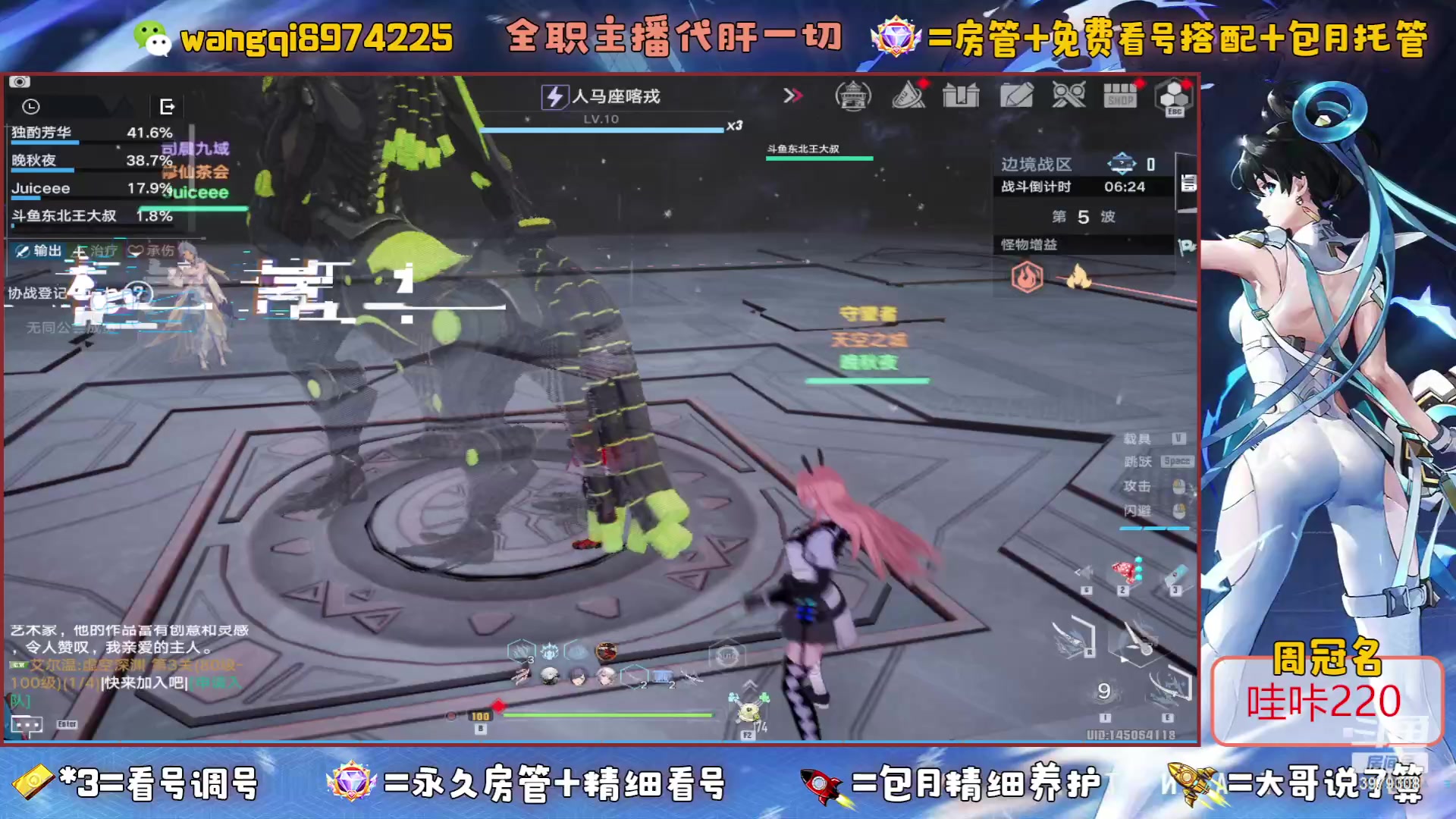 【2023-6-29 20点场】东北王大叔:探索看号爬塔最强100%帮一切！