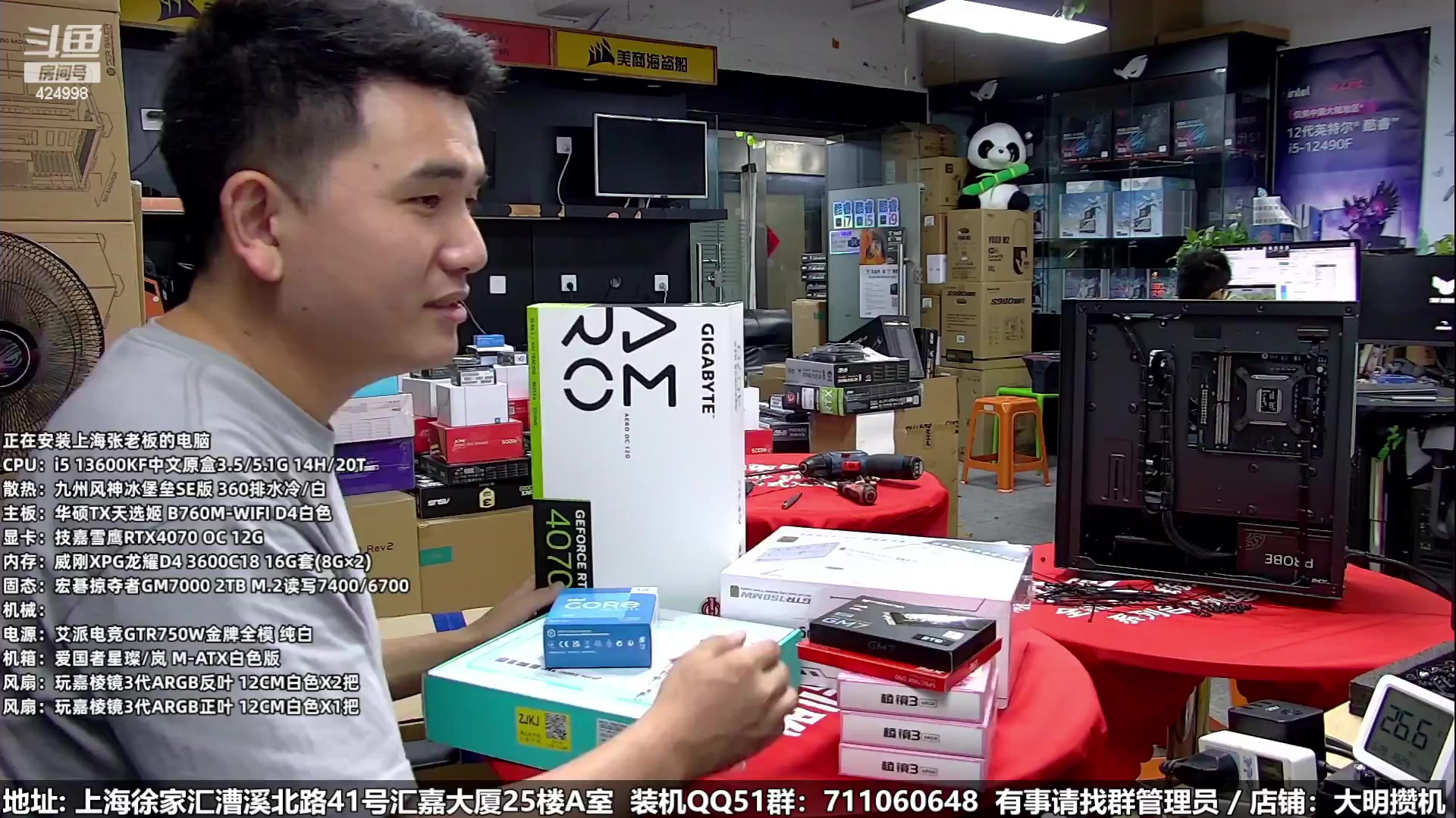 【2023-06-30 00点场】上海大明海：【大明攒机】4060还甜不甜？