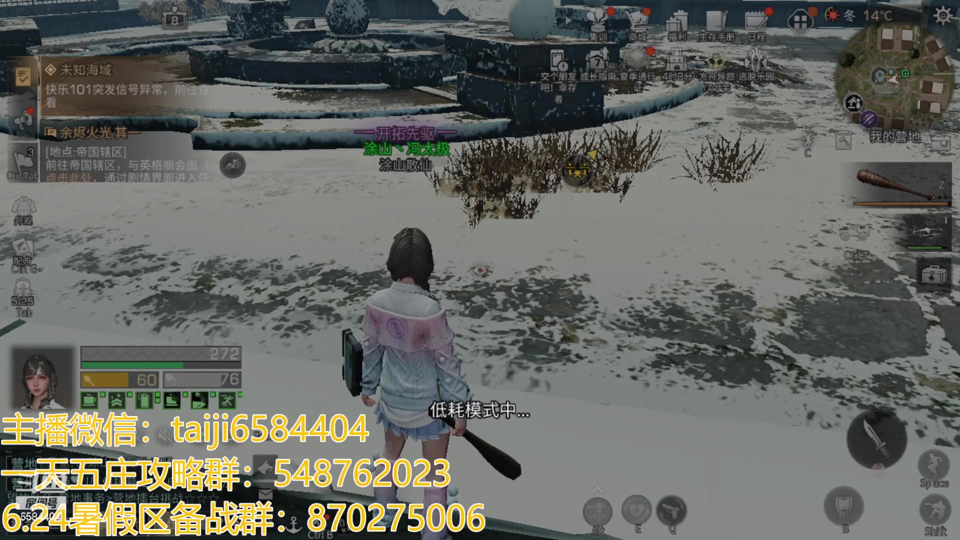 【2023-06-30 19点场】中华田园冯太极：帕丽源懒苟采麻工