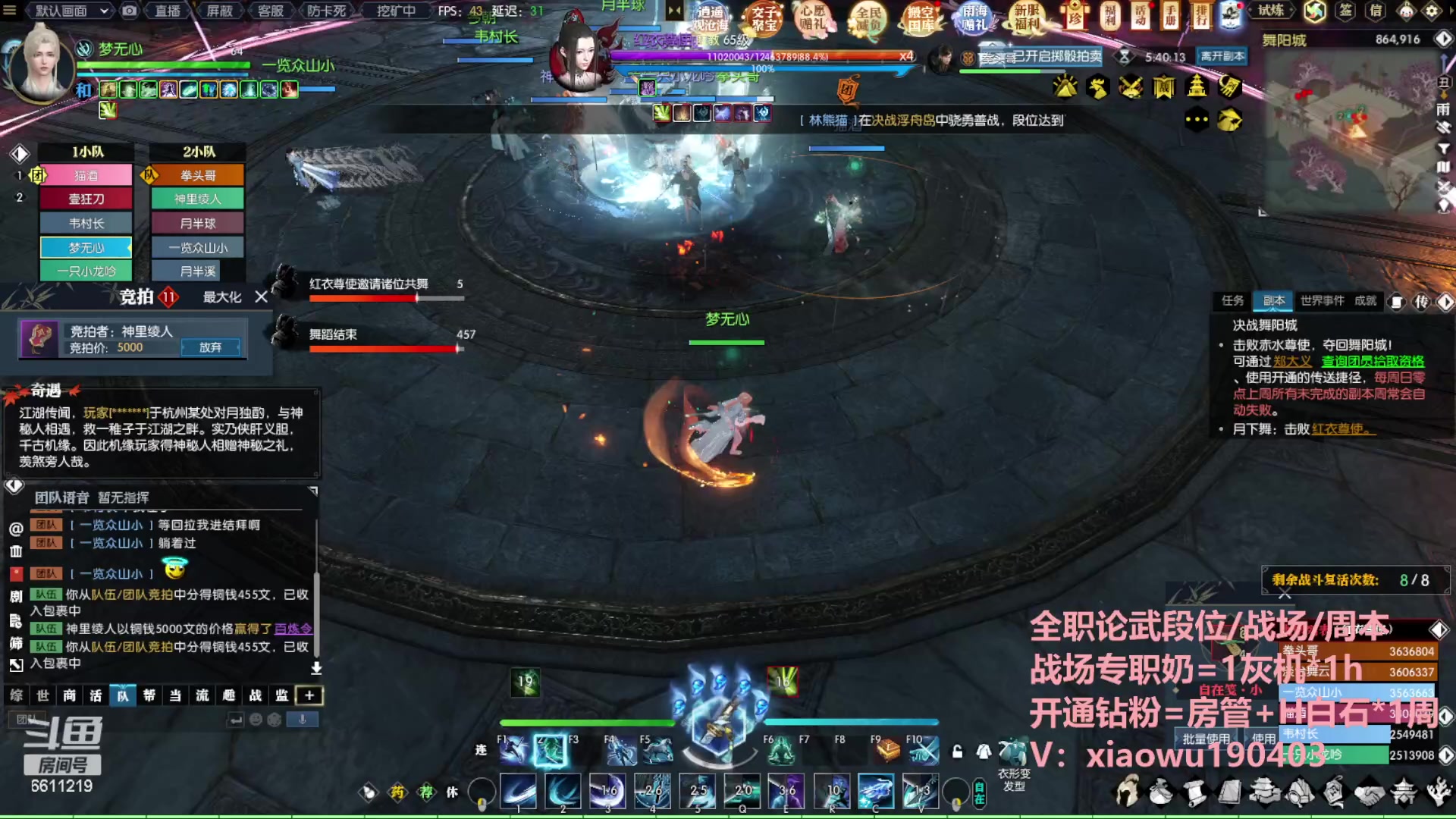 【2023-06-30 15点场】纤腰细舞：暖声萌妹-逆水寒手游排队中...