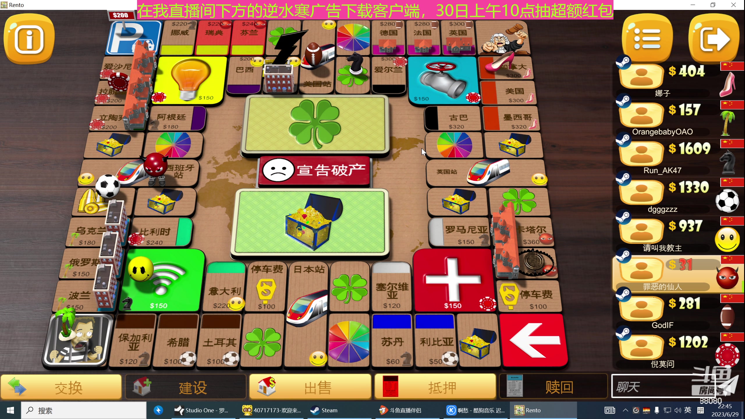 【2023-06-29 22点场】仙某某：神秘的直播间88080