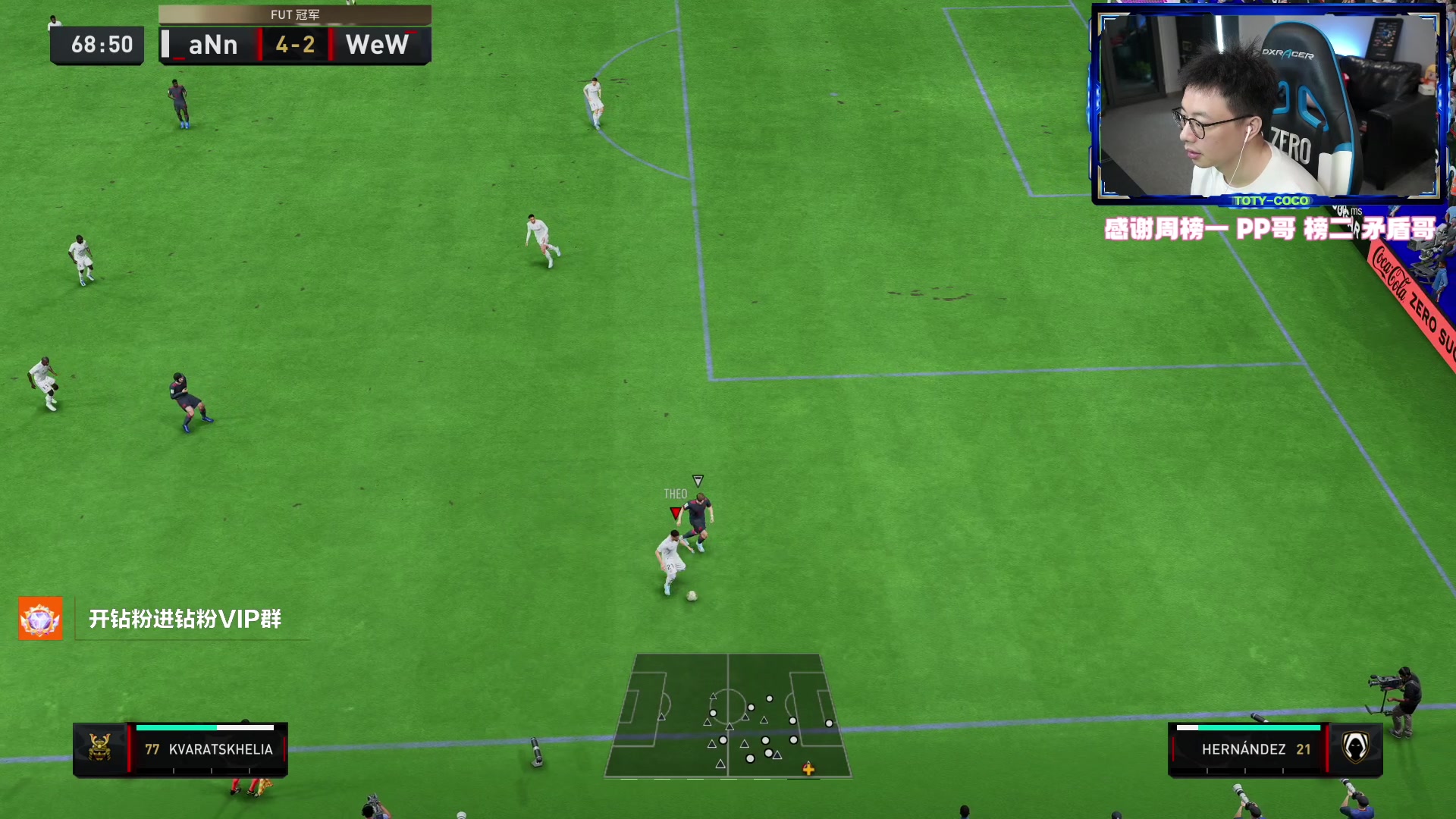 【2023-06-28 22点场】COCO花式FIFA：时代终结坎特行不行？