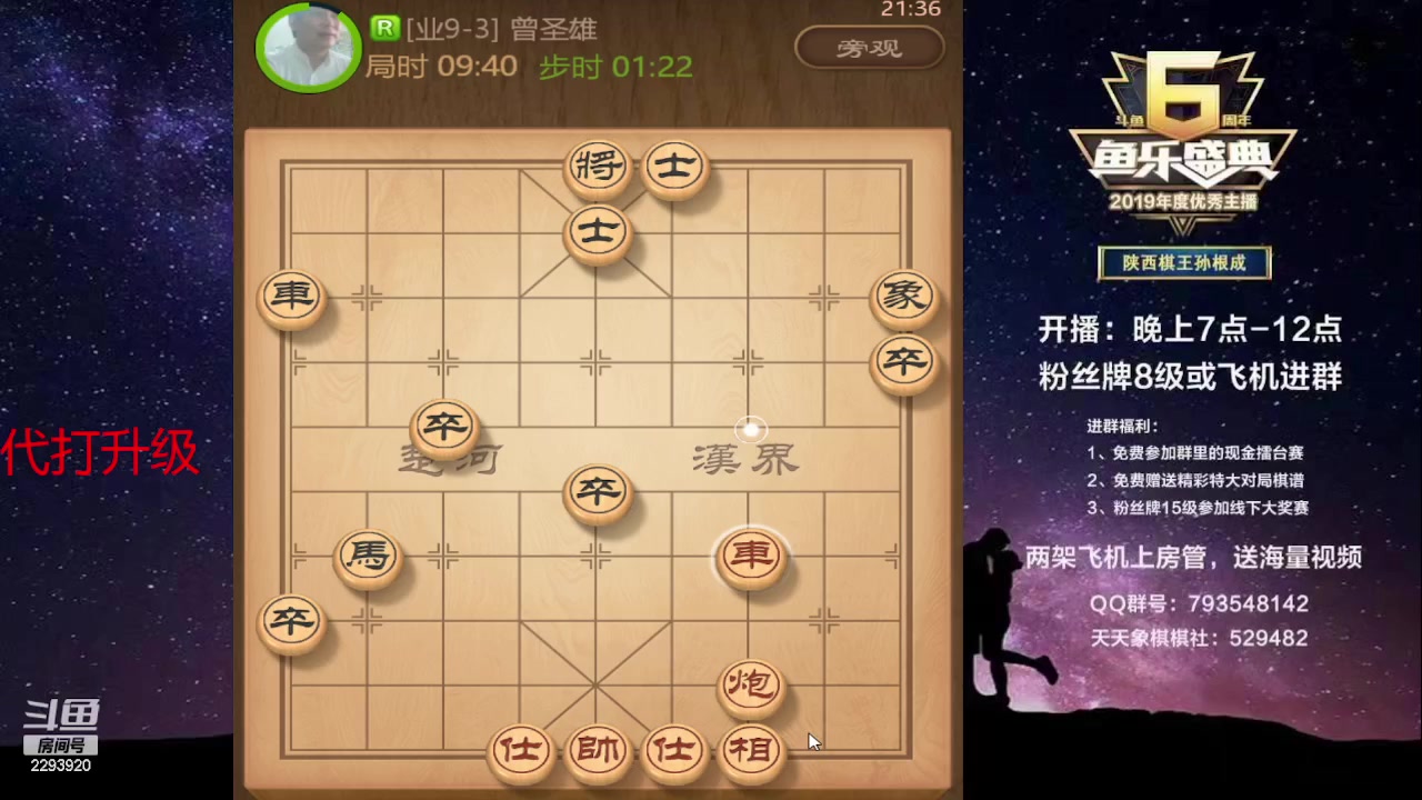 【2023-06-30 20点场】日月轮回888：特级教练神级对决！