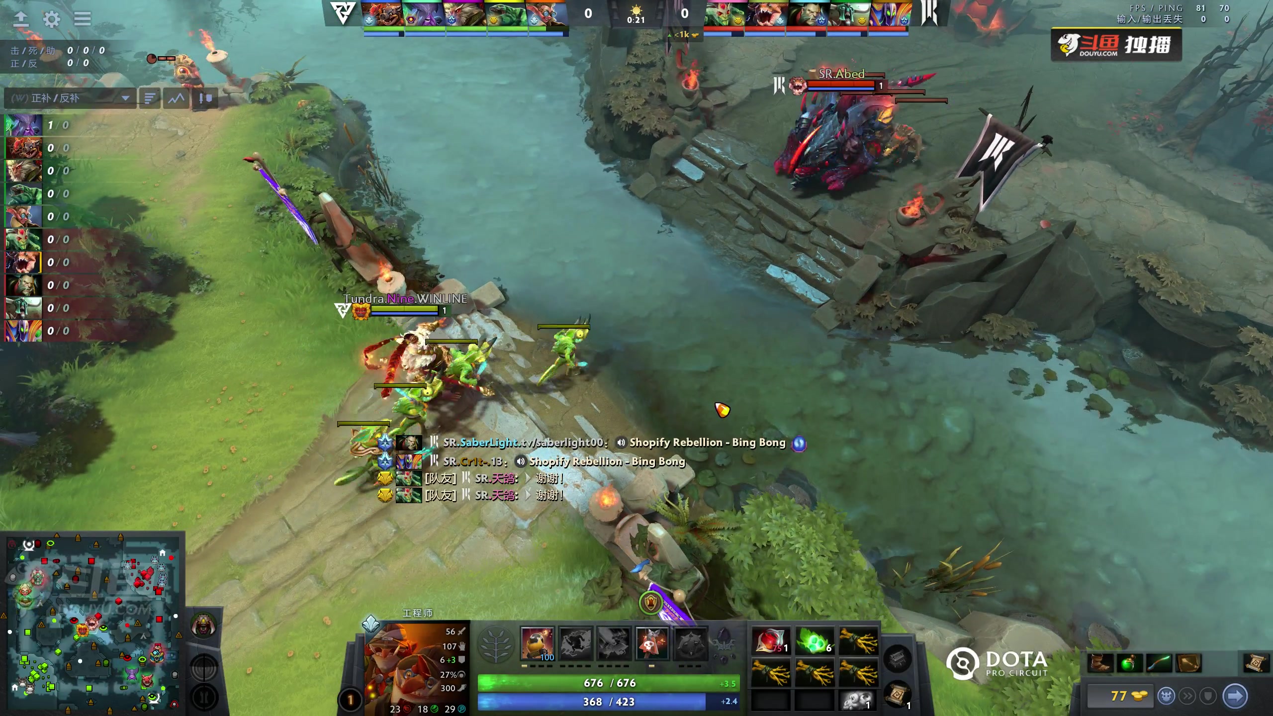 【2023-06-30 09点场】DOTA2赛事专用：直播 巴厘岛MAJOR 舞台B