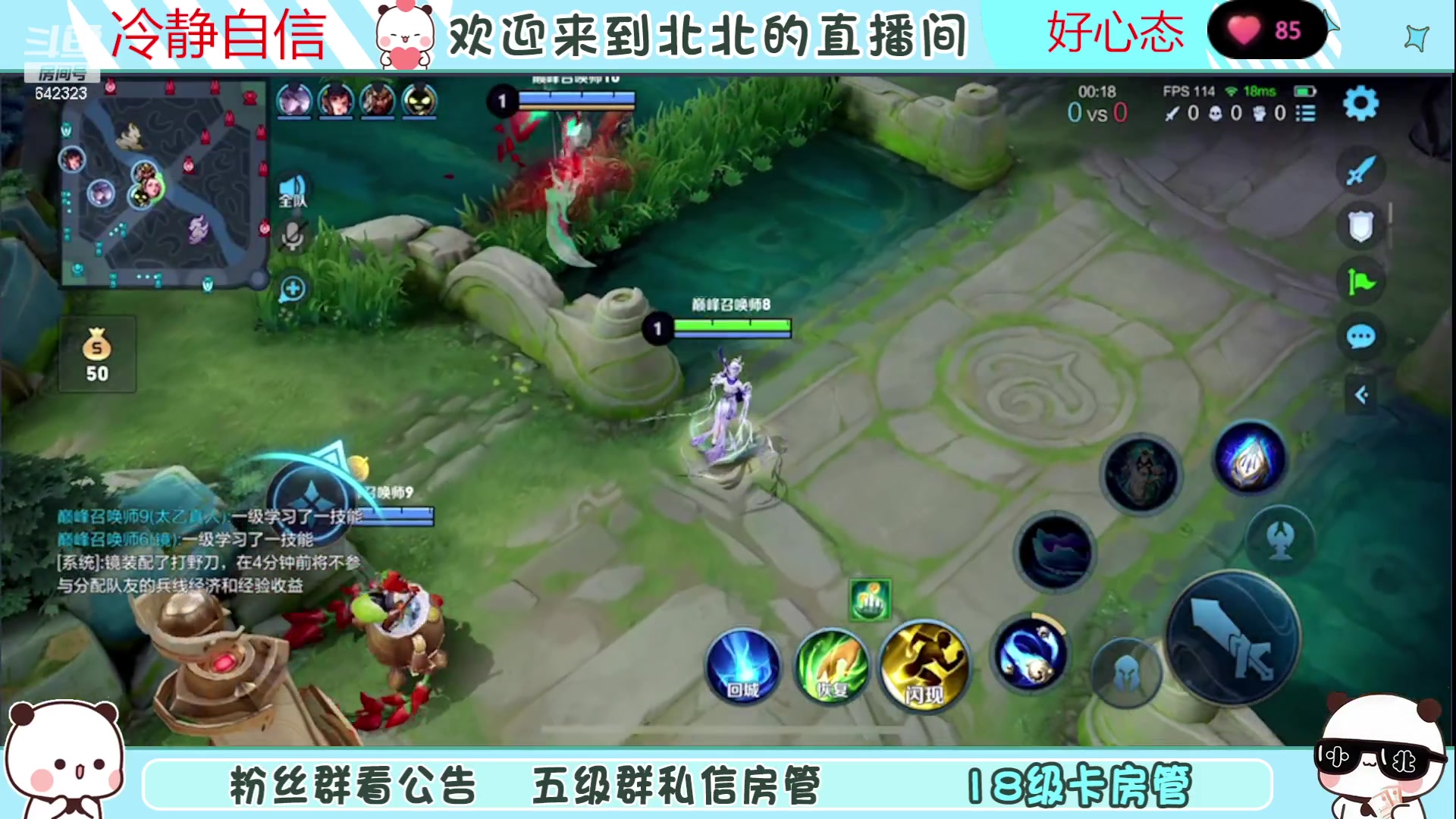 【2023-06-27 15点场】小笨蛋北北：(122段中路)巅峰2560冲第一