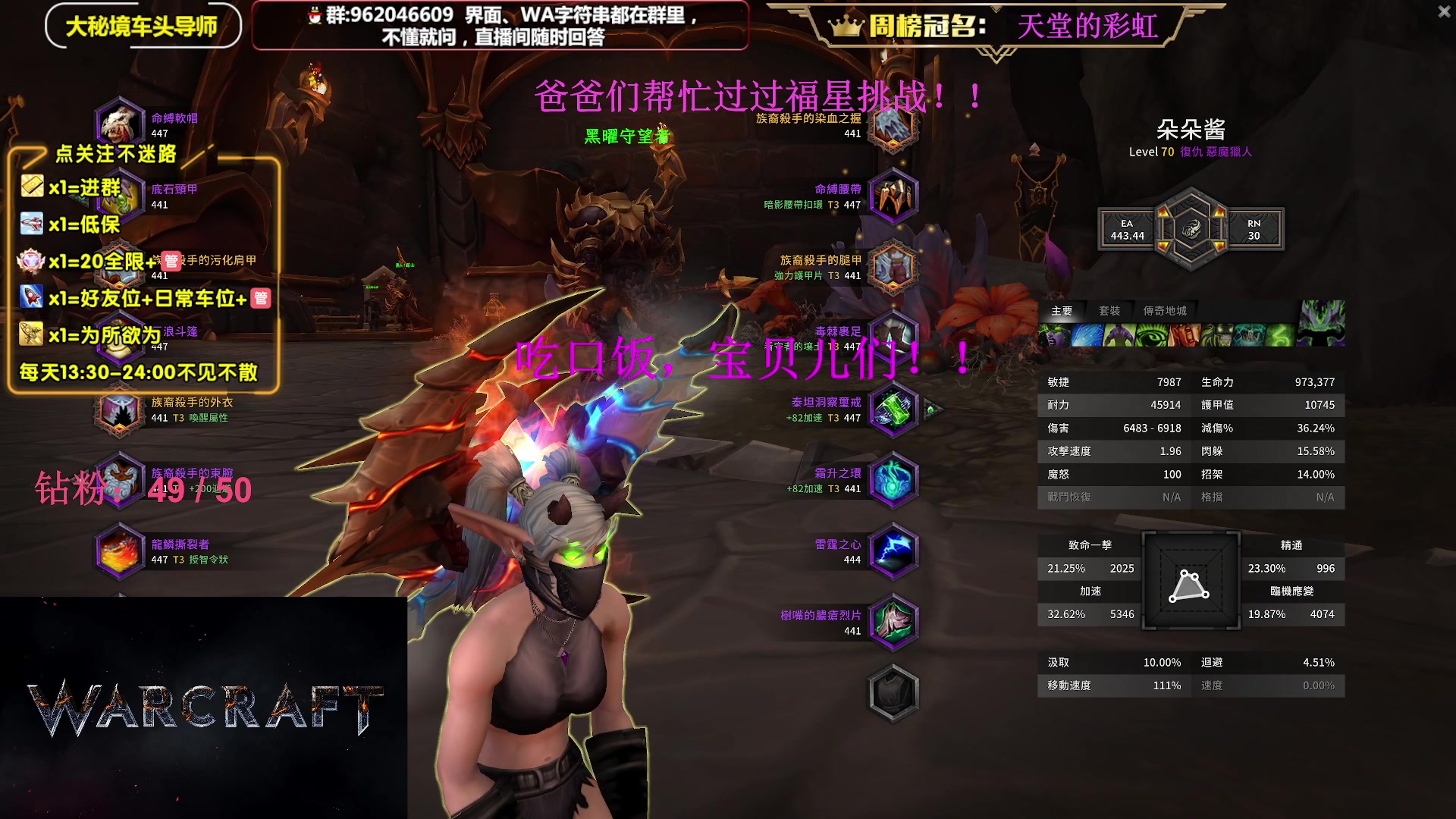 【2023-06-29 17点场】大嘴geigei：大嘴：大秘境单刷导师，亚服世界之树！